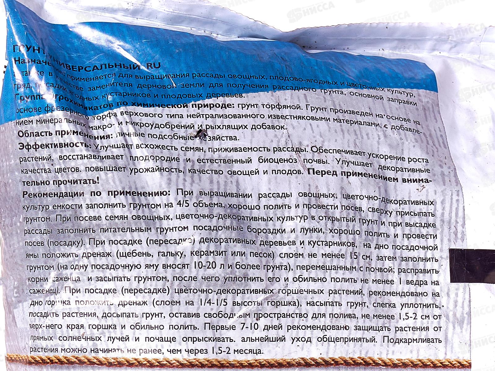 Любо-Зелено Торфогрунт Универсальный 10л *5