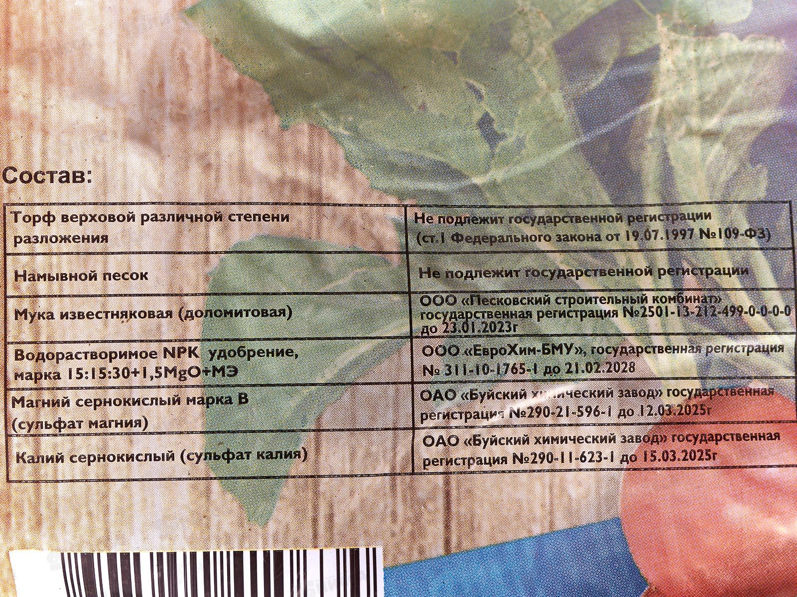 Любо-Зелено Торфогрунт Универсальный 10л *5