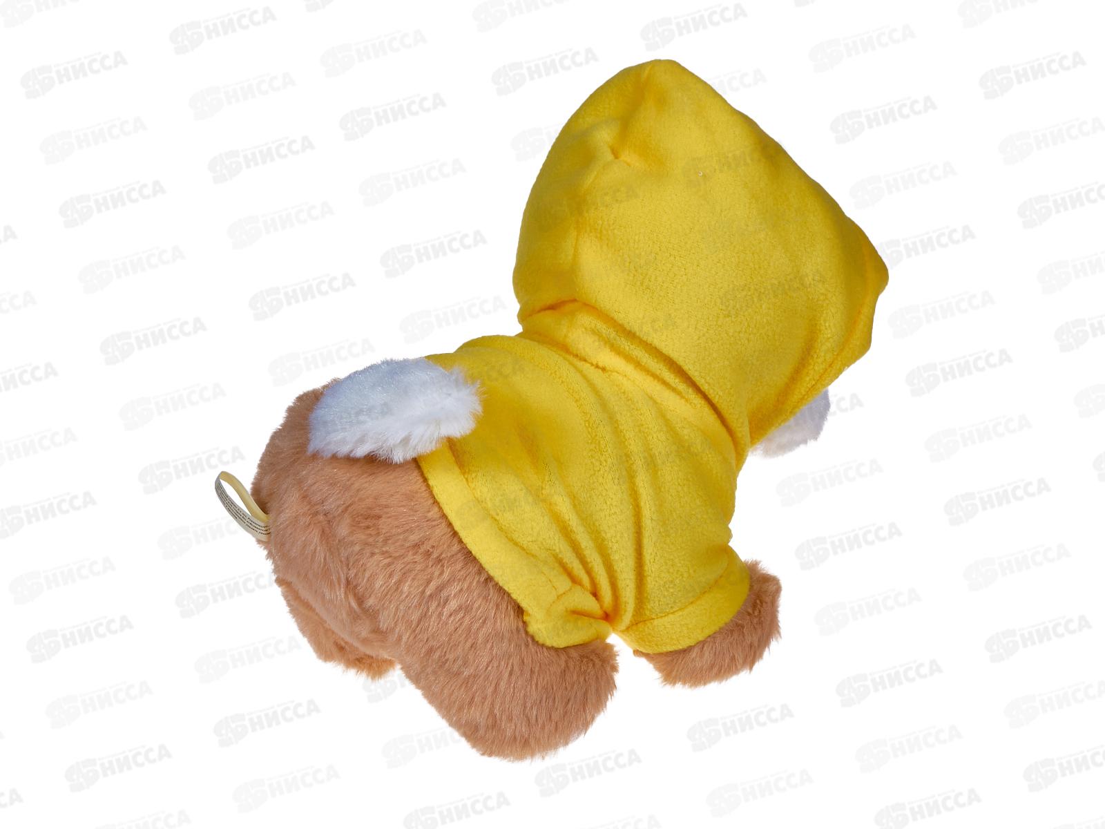 Щенок Оскар в желтой толстовке, 20/25см, 0709020-18