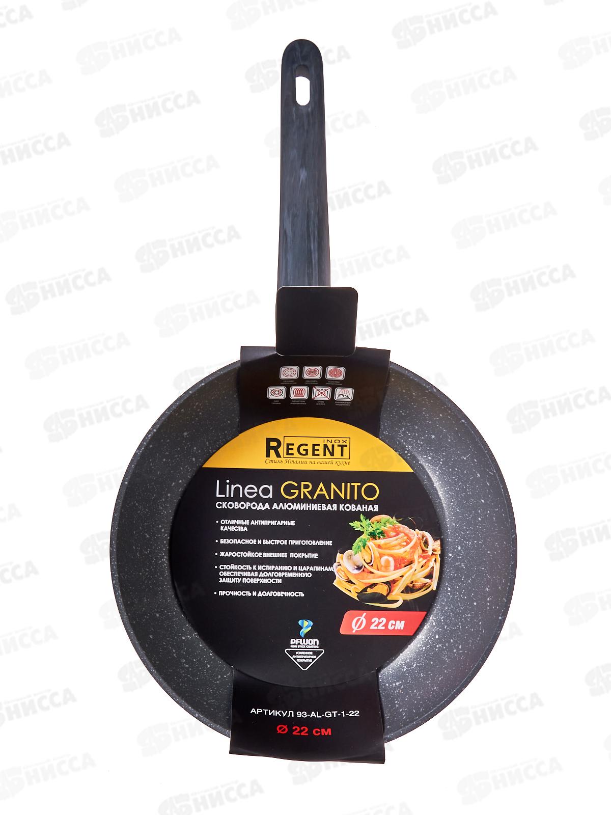 Сковорода 93-AL-GT-1-22 22*4,7см Linea Granito индукция