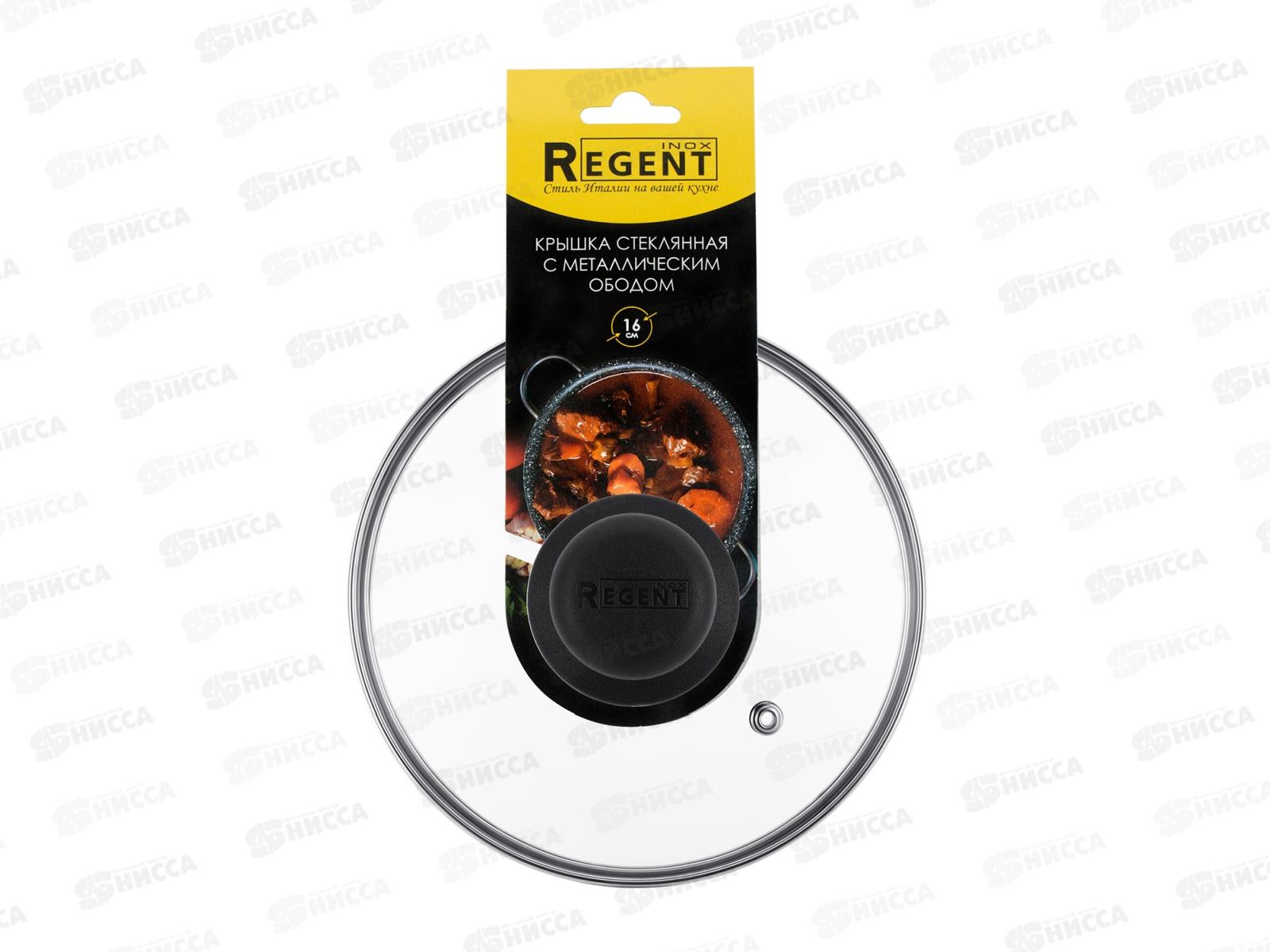 Крышка 93-LID-03-16 16см низкая с пароотводом ТМ Regent