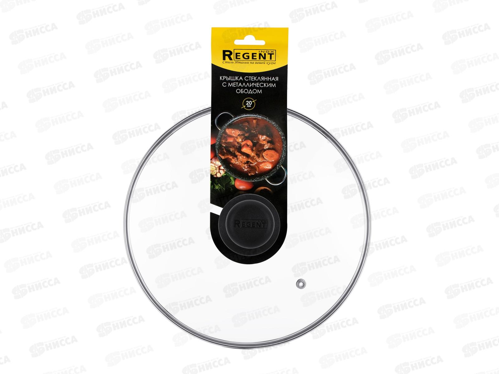 Крышка 93-LID-03-20 20см низкая с пароотводом ТМ Regent