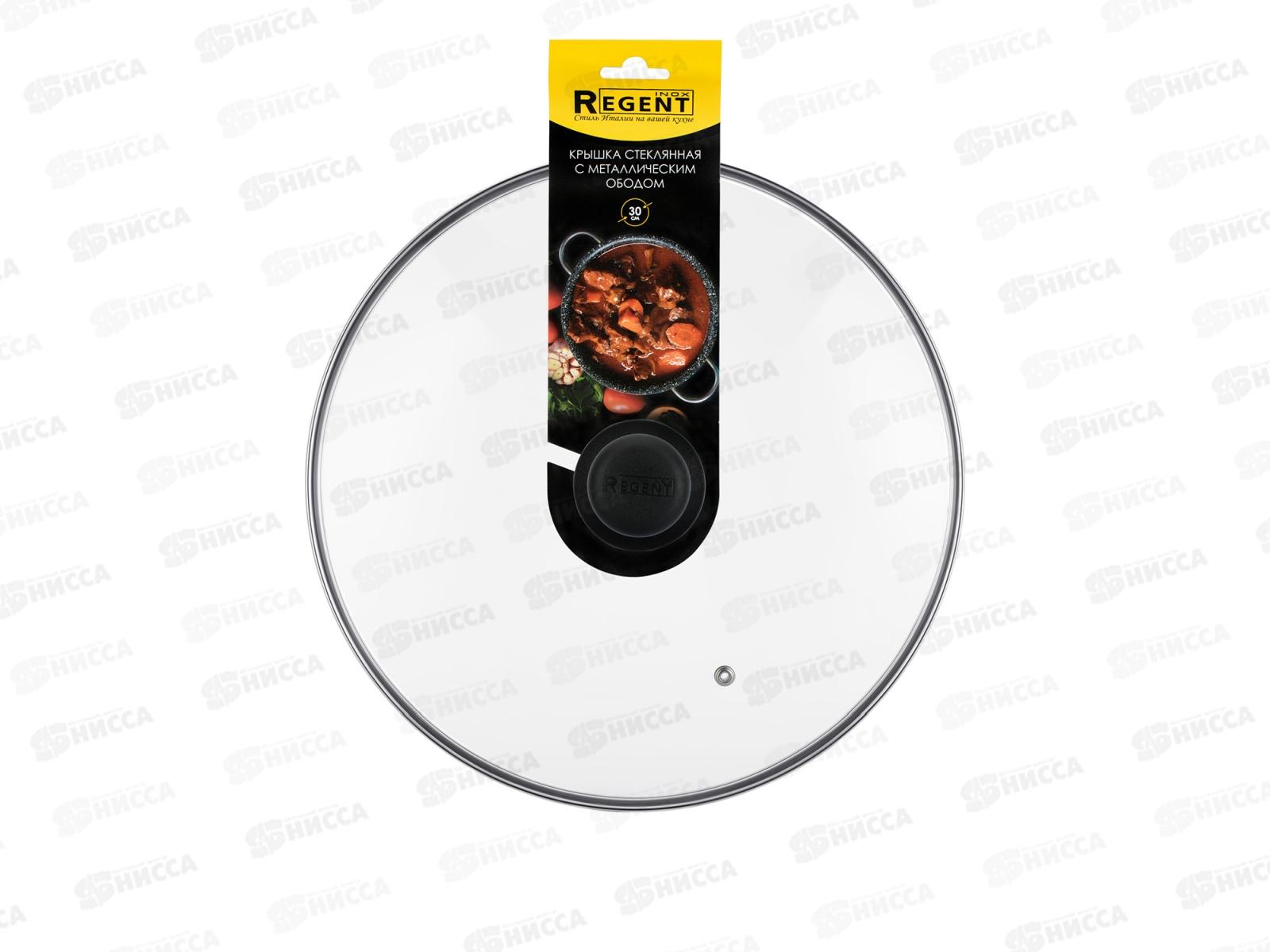 Крышка 93-LID-03-30 30см низкая с пароотводом ТМ Regent