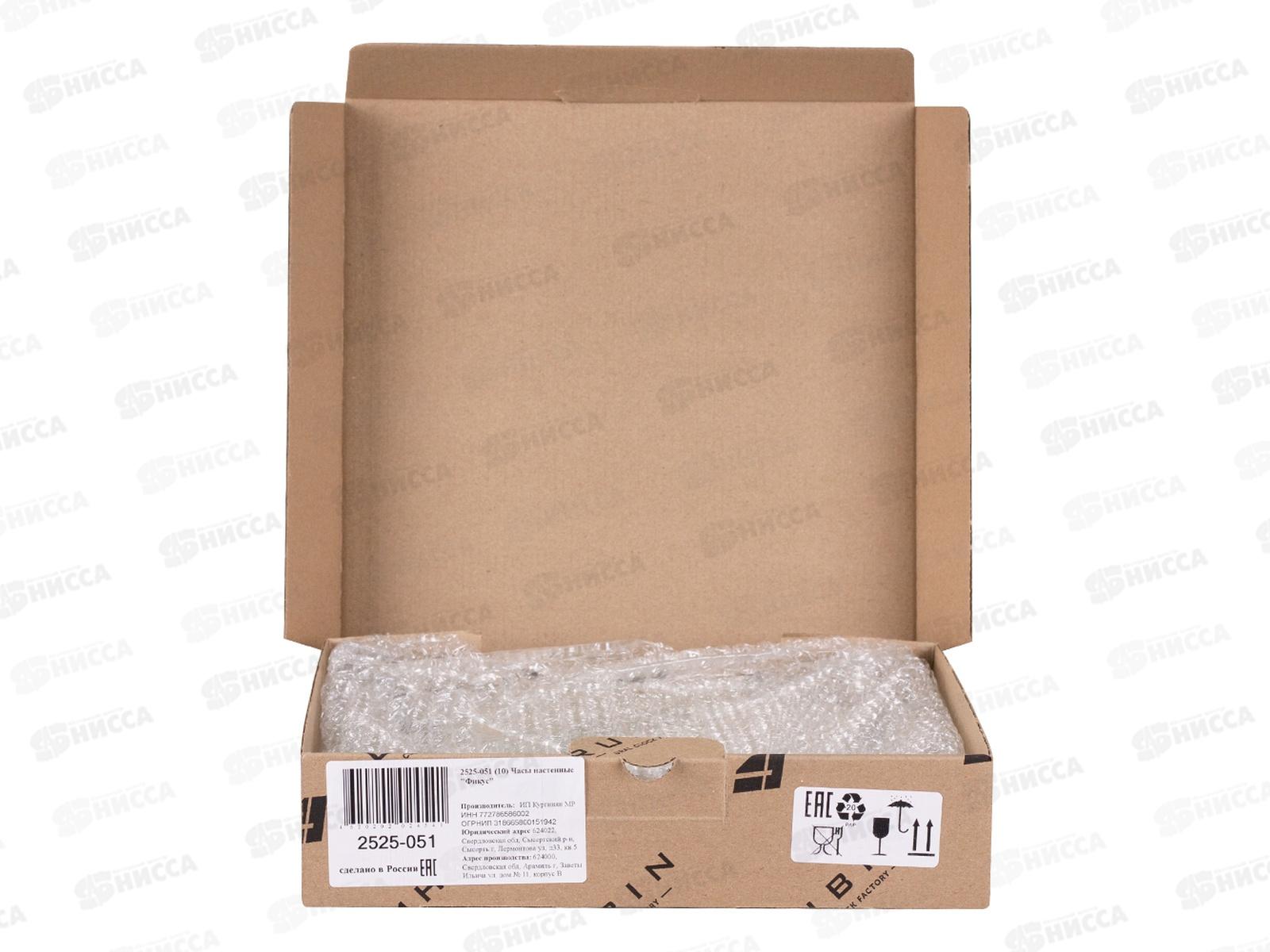 Часы настенные &quot21 Век&quot 2525-051 Фикус Рубин