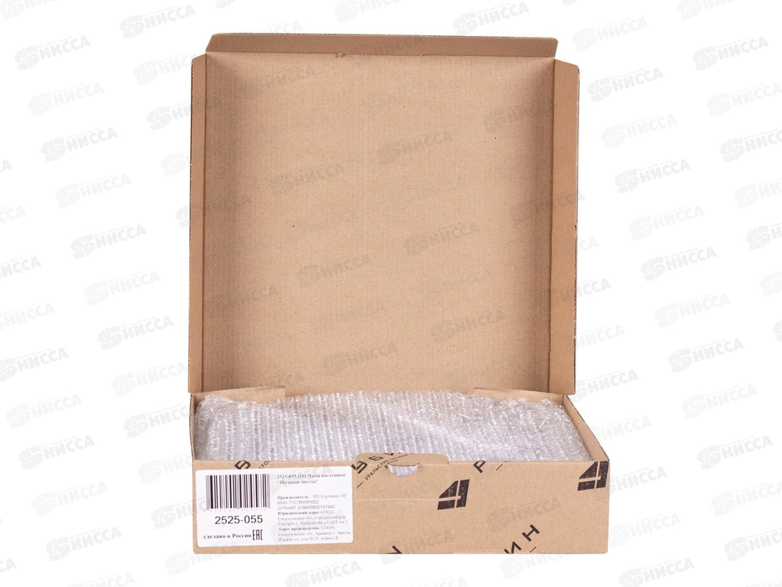 Часы настенные &quot21 Век&quot 2525-055 Полевые цветы Рубин