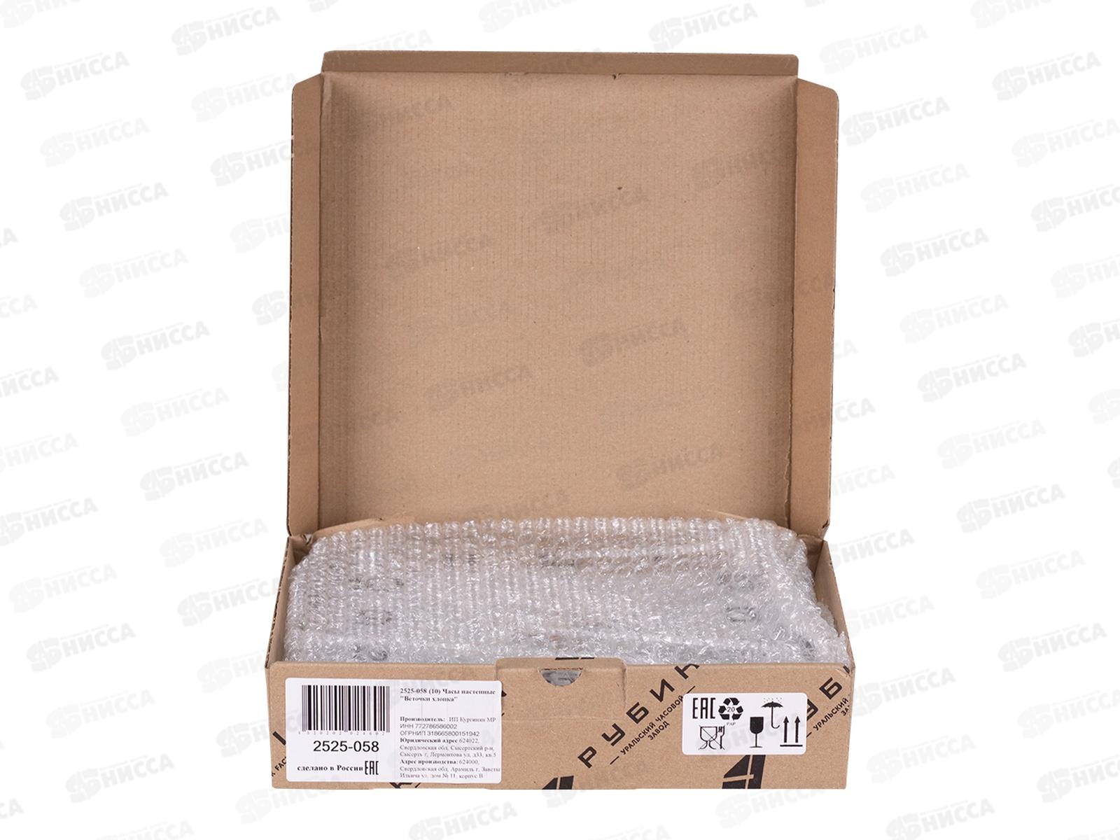 Часы настенные &quot21 Век&quot 2525-058 Веточки хлопка Рубин