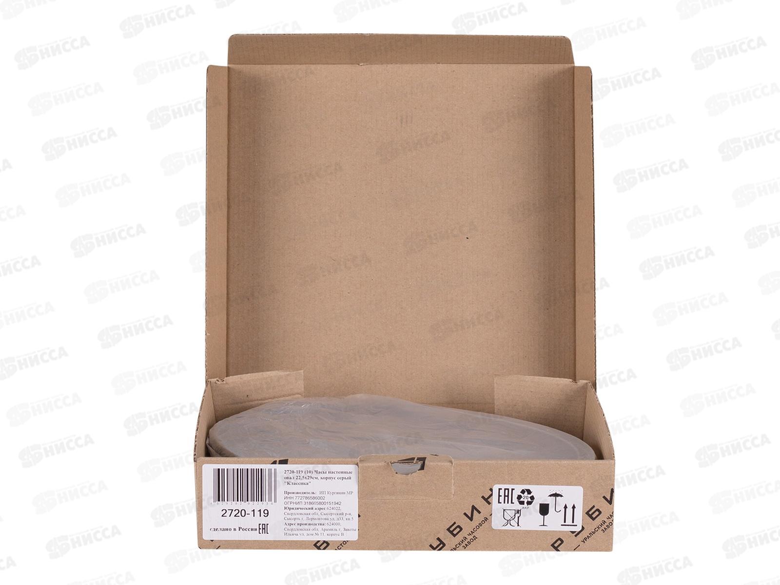 Часы настенные &quot21 Век&quot 2720-119 Классика овал серый Рубин