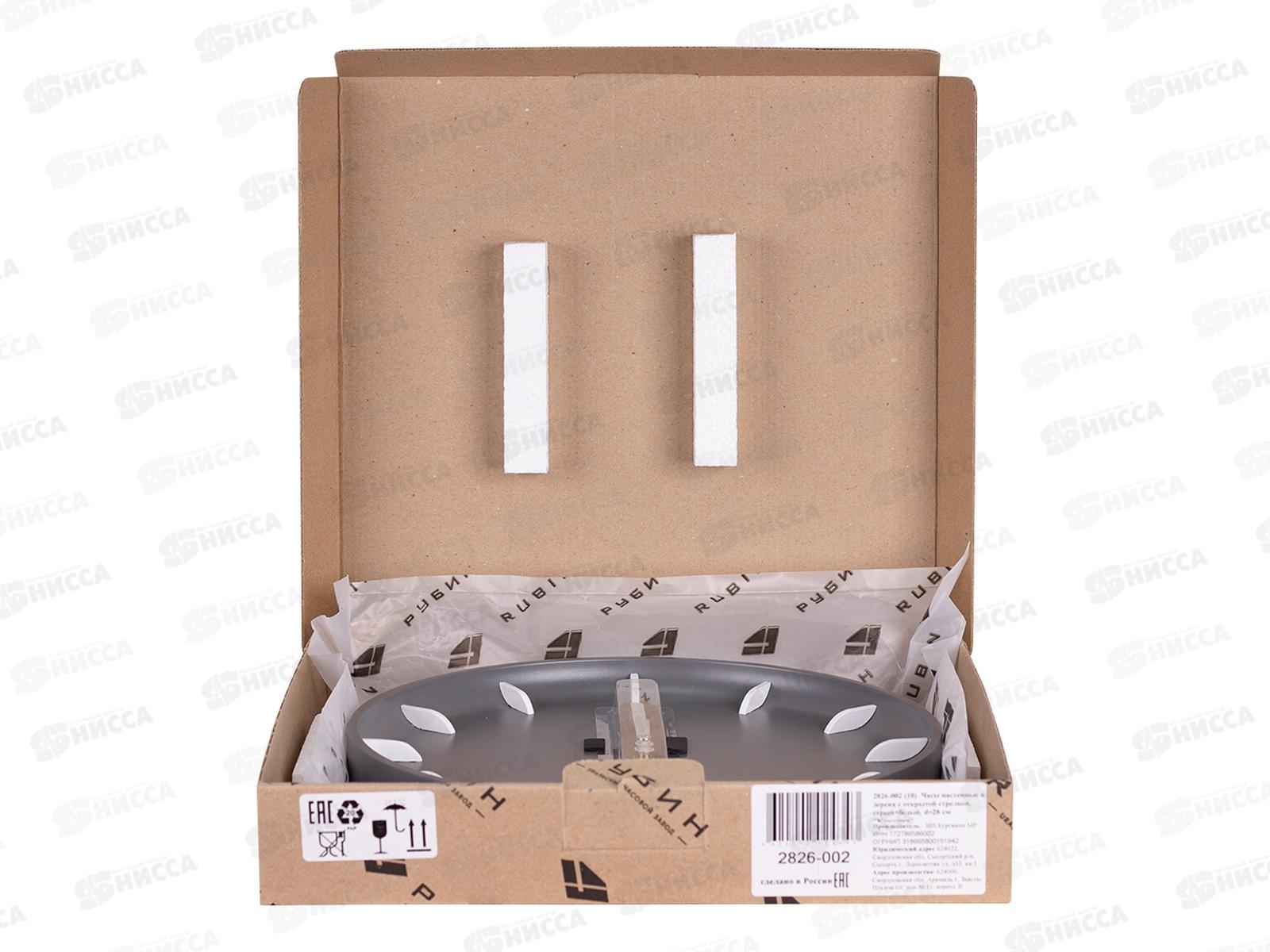 Часы настенные &quot21 Век&quot 2826-002 Классика серый+белый Рубин