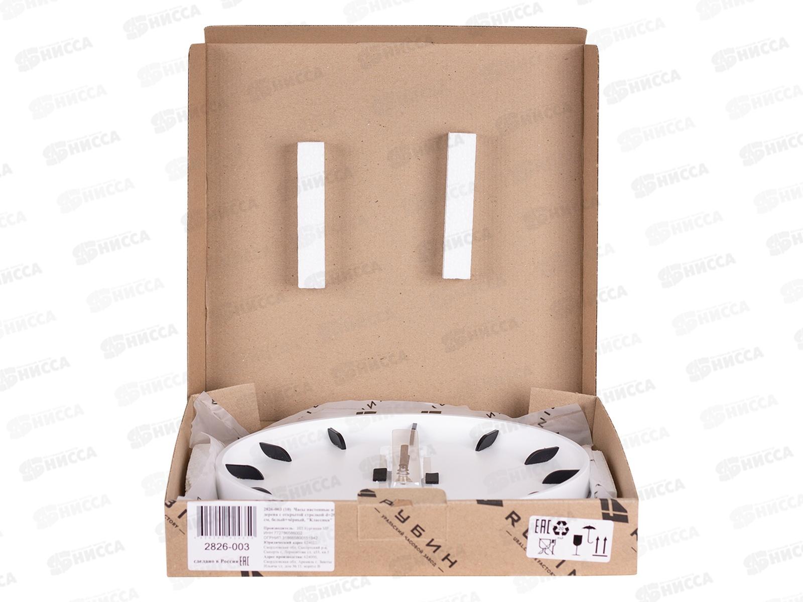 Часы настенные &quot21 Век&quot 2826-003 Классика белый+черный Рубин