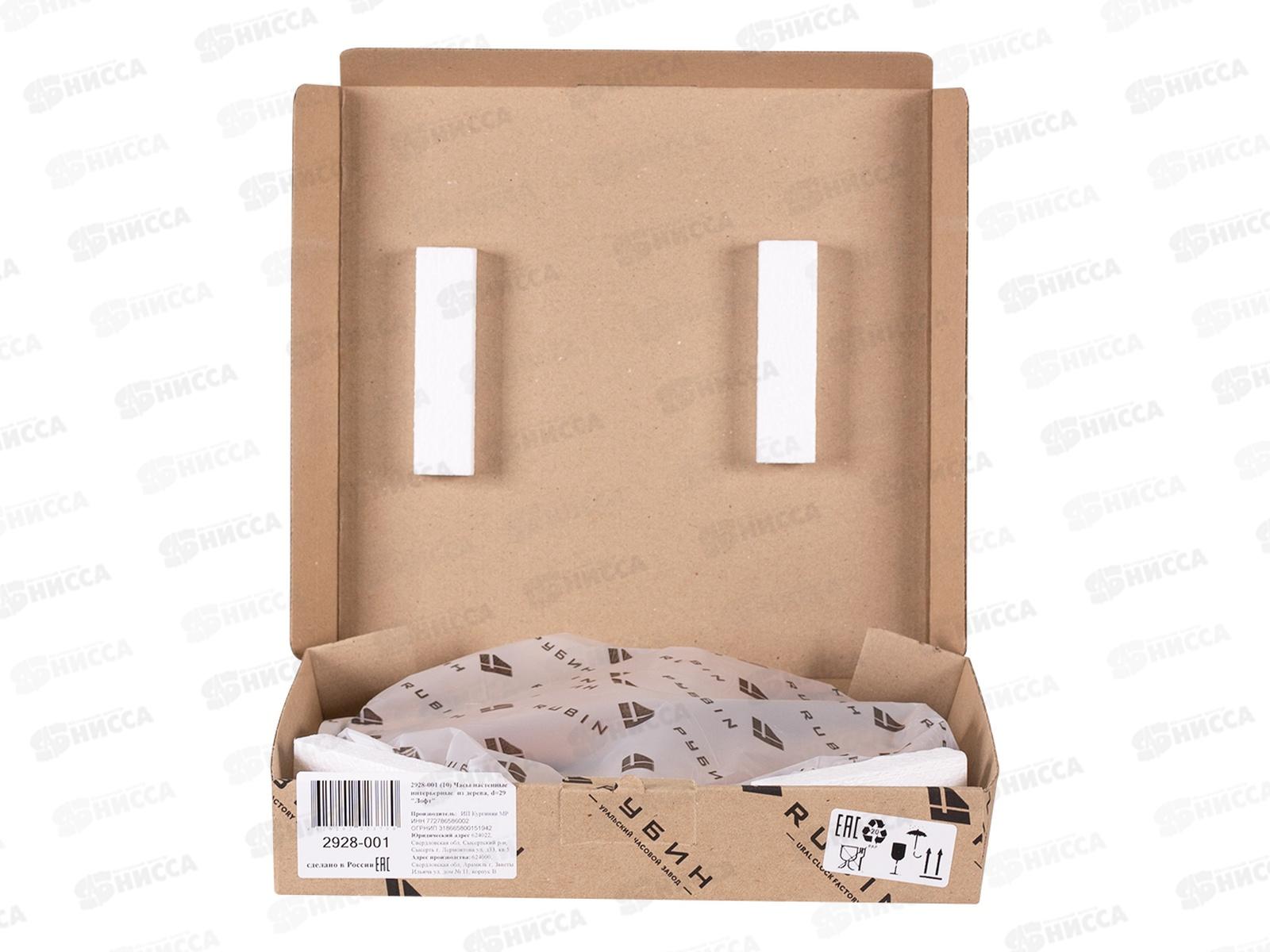 Часы настенные &quot21 Век&quot 2928-001 Лофт интерьерные из дерева Рубин