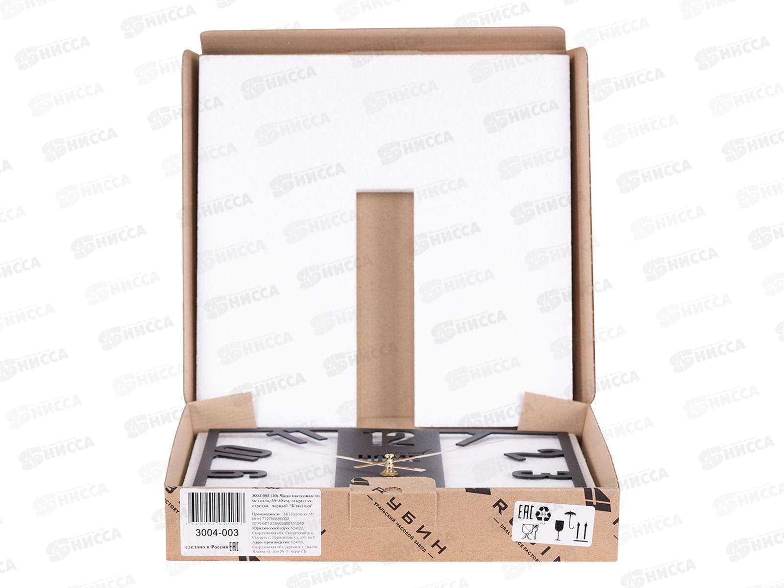 Часы настенные &quot21 Век&quot 3004-003 Классика металл черный Рубин