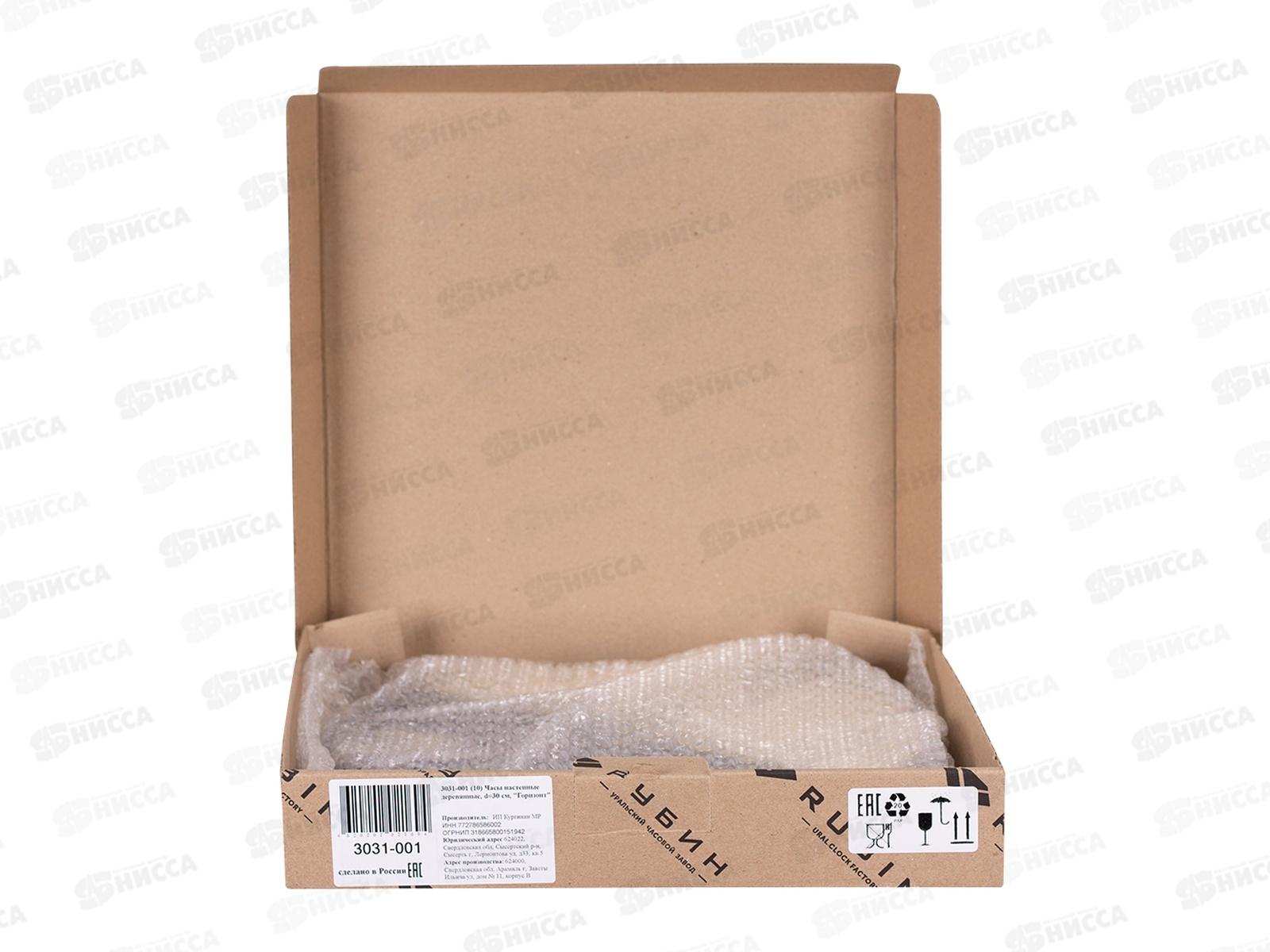 Часы настенные &quot21 Век&quot 3031-001 Горизонт деревянные Рубин