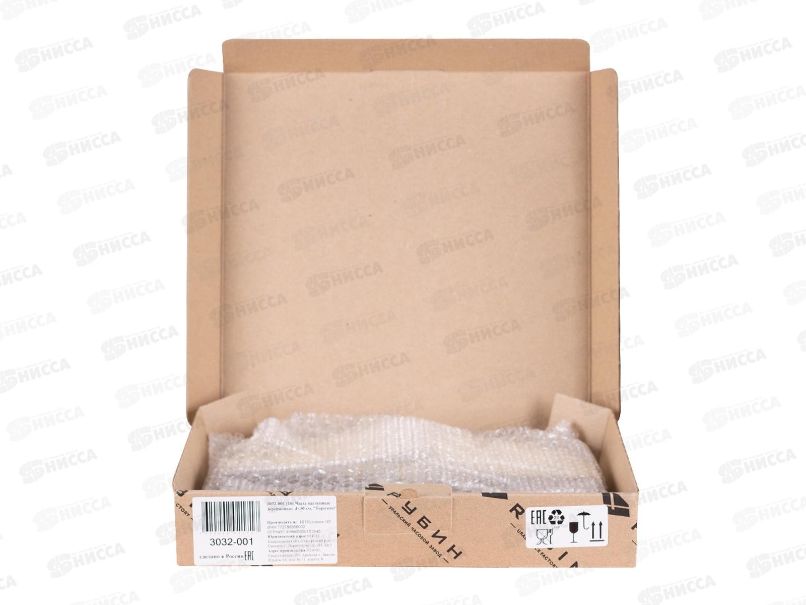 Часы настенные &quot21 Век&quot 3032-001 Горизонт деревянные Рубин