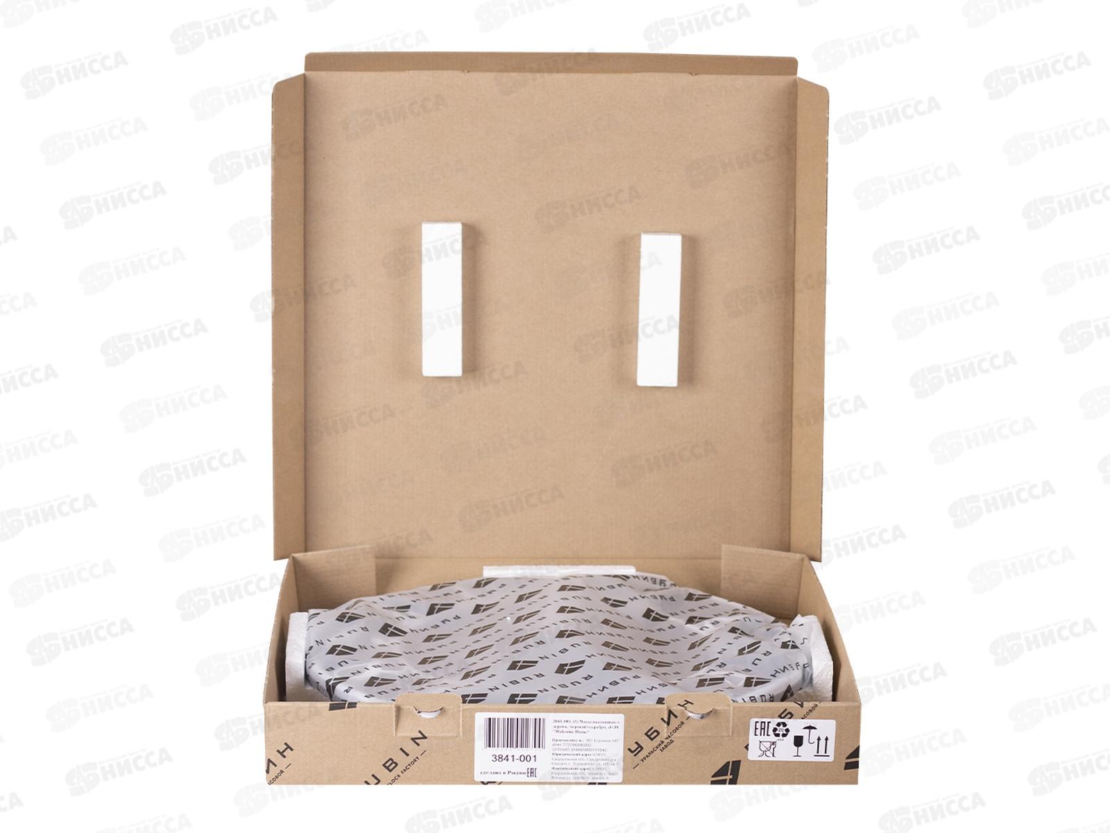 Часы настенные &quot21 Век&quot 3841-001 Welcome Home черный+серебро Рубин