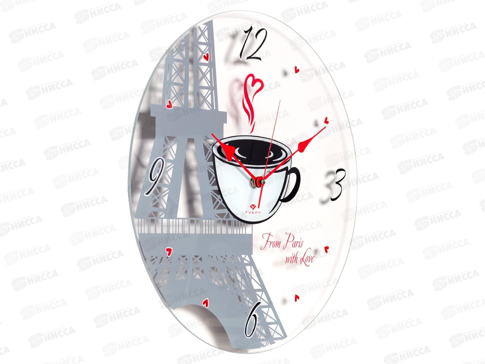 Часы настенные &quot21 Век&quot 4041-020 Париж Рубин