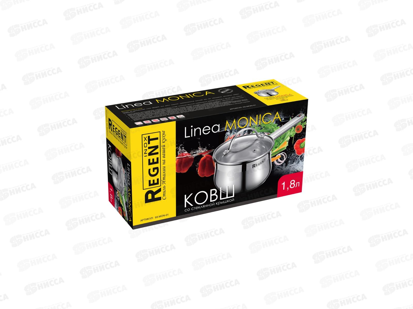 Ковш со стеклянной крышкой 93-Mon-01 1,8л L. Monica