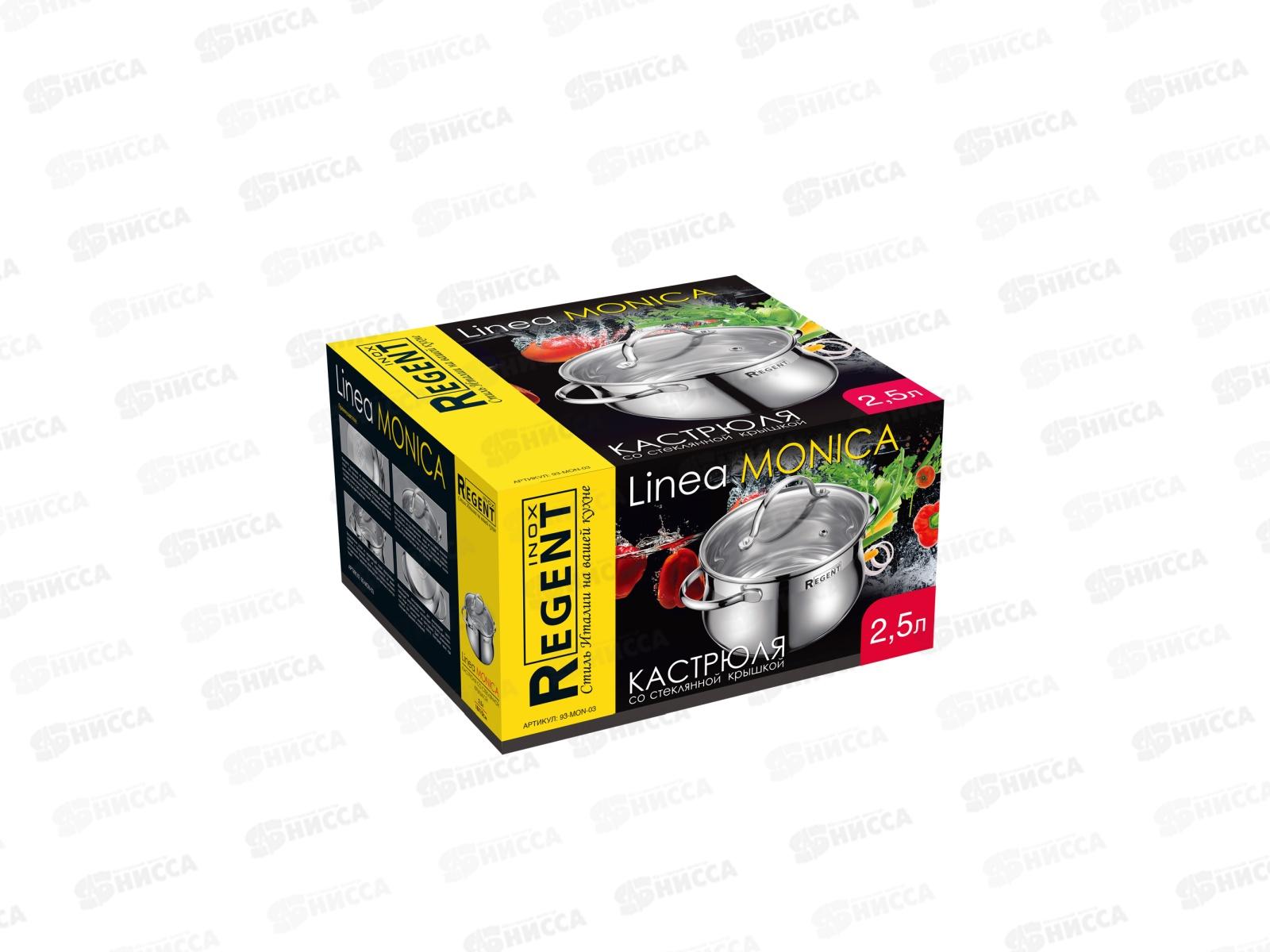 Кастрюля со стеклянной крышкой 93-Mon-03 2,5л L. Monica