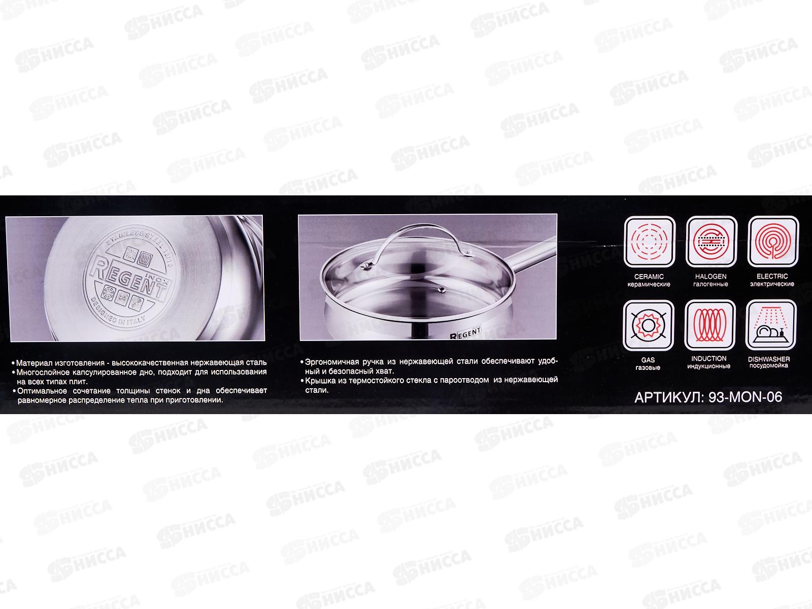 Сковорода со стеклянной крышкой 93-Mon-06 3,0л 34*6,5см L. Monica