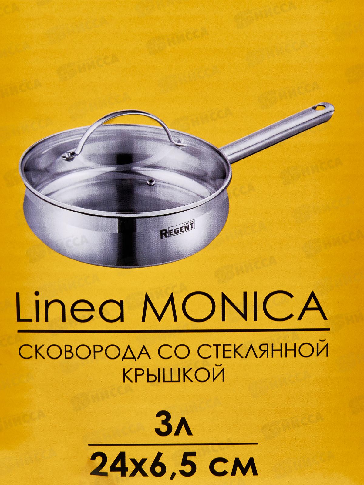 Сковорода со стеклянной крышкой 93-Mon-06 3,0л 34*6,5см L. Monica