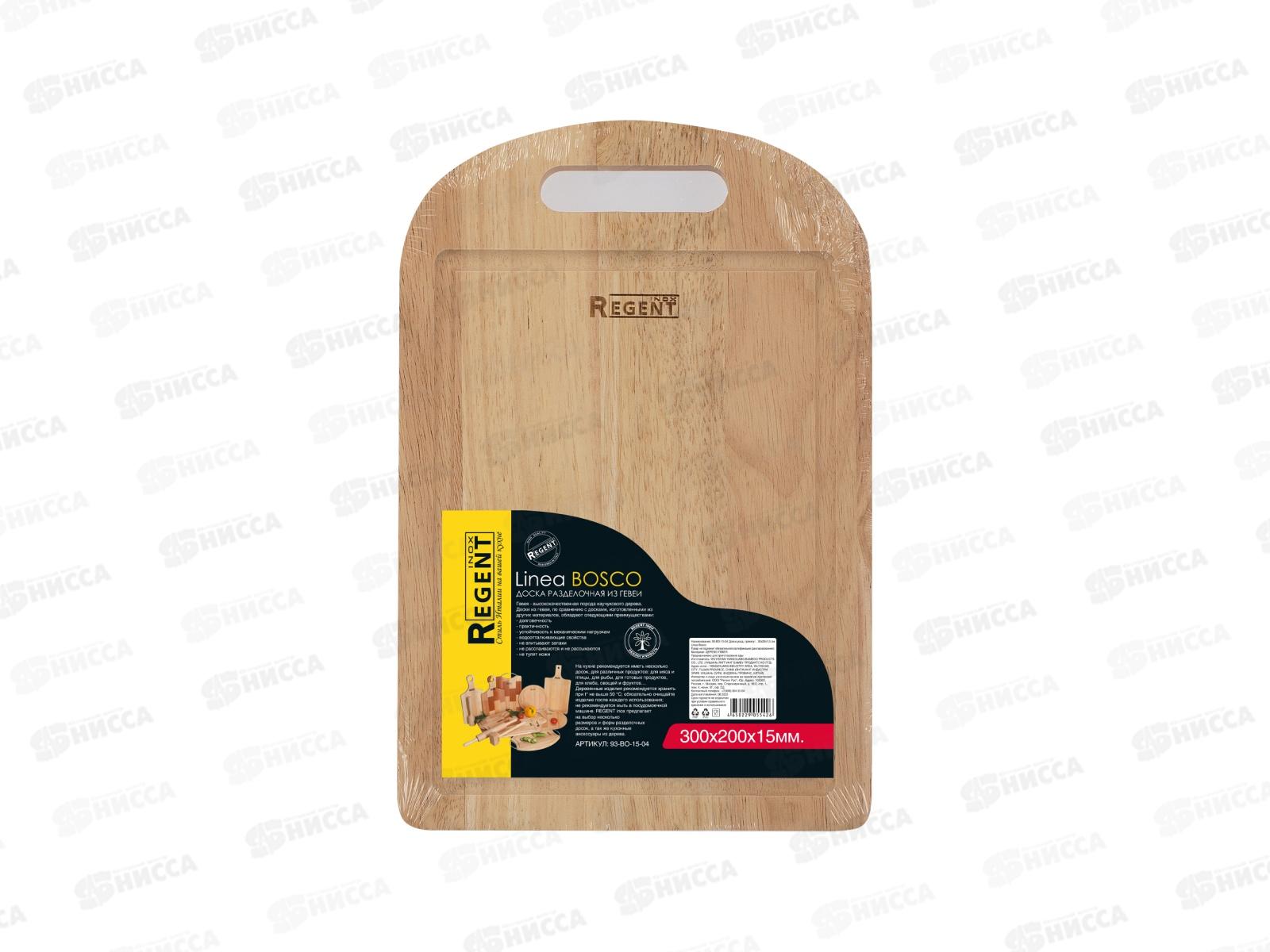 Доска разделочная прямоугольная 93-BO-15-04 30*20*1,5см L. Bosco