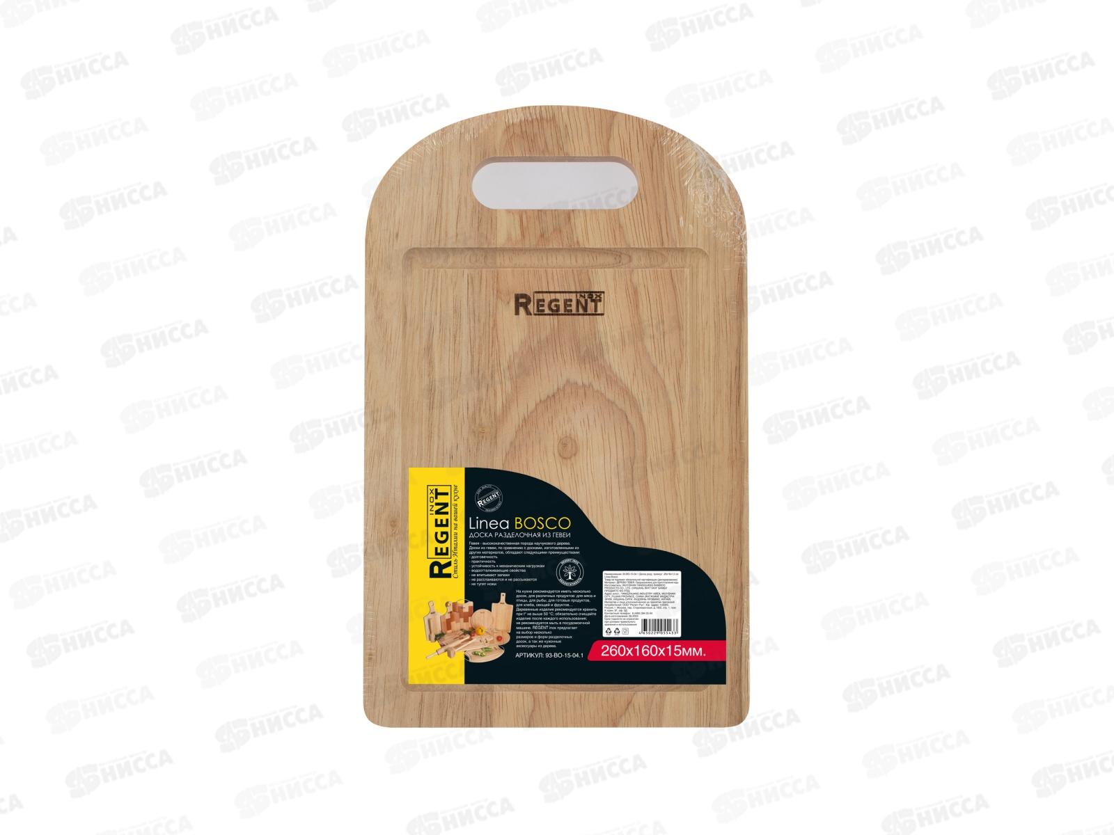 Доска разделочная прямоугольная 93-BO-15-04.1 26*16*1,5см L. Bosco