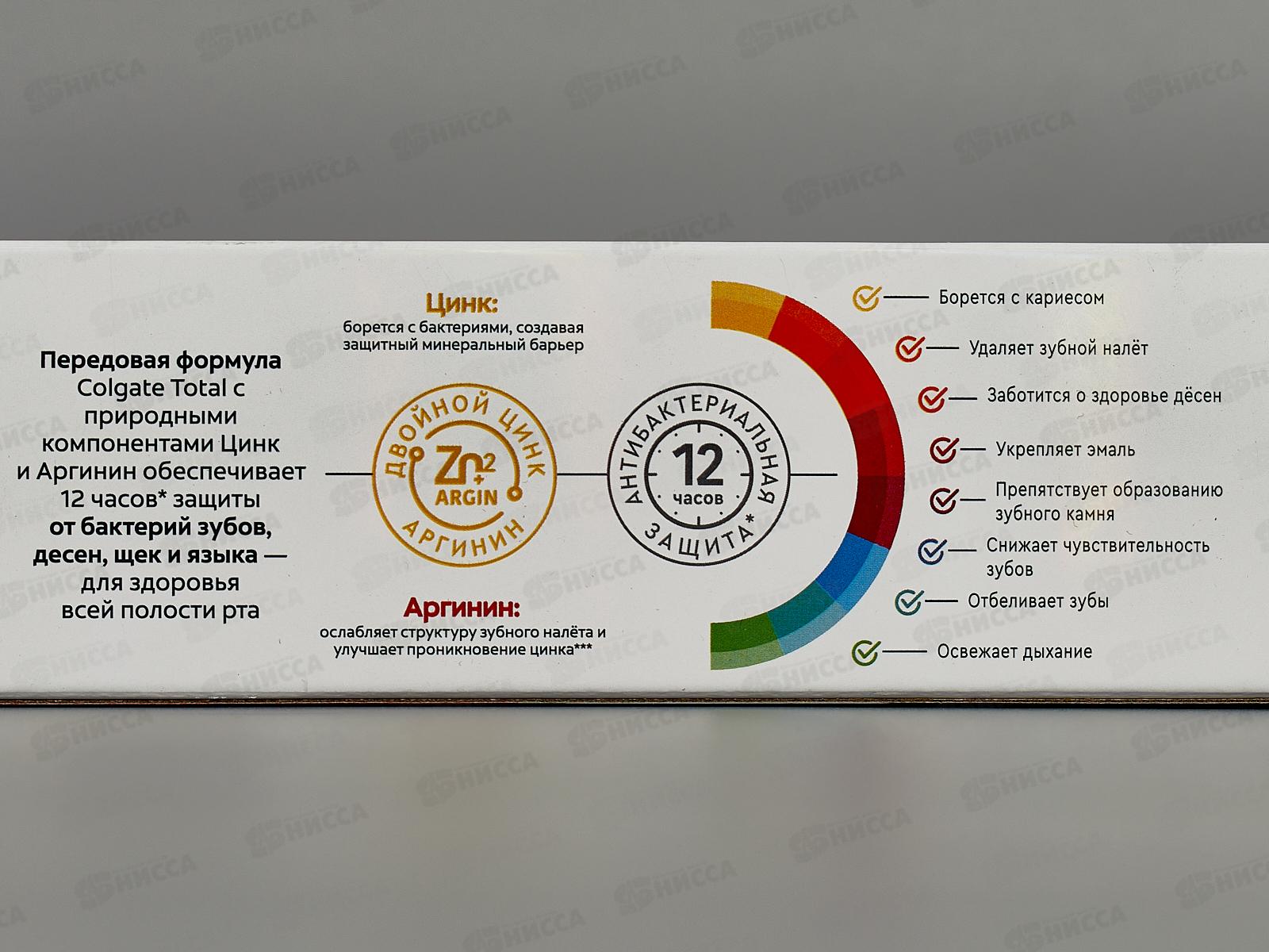 КОЛГЕЙТ 100мл ТОТАЛ Глубокое очищение зубная паста