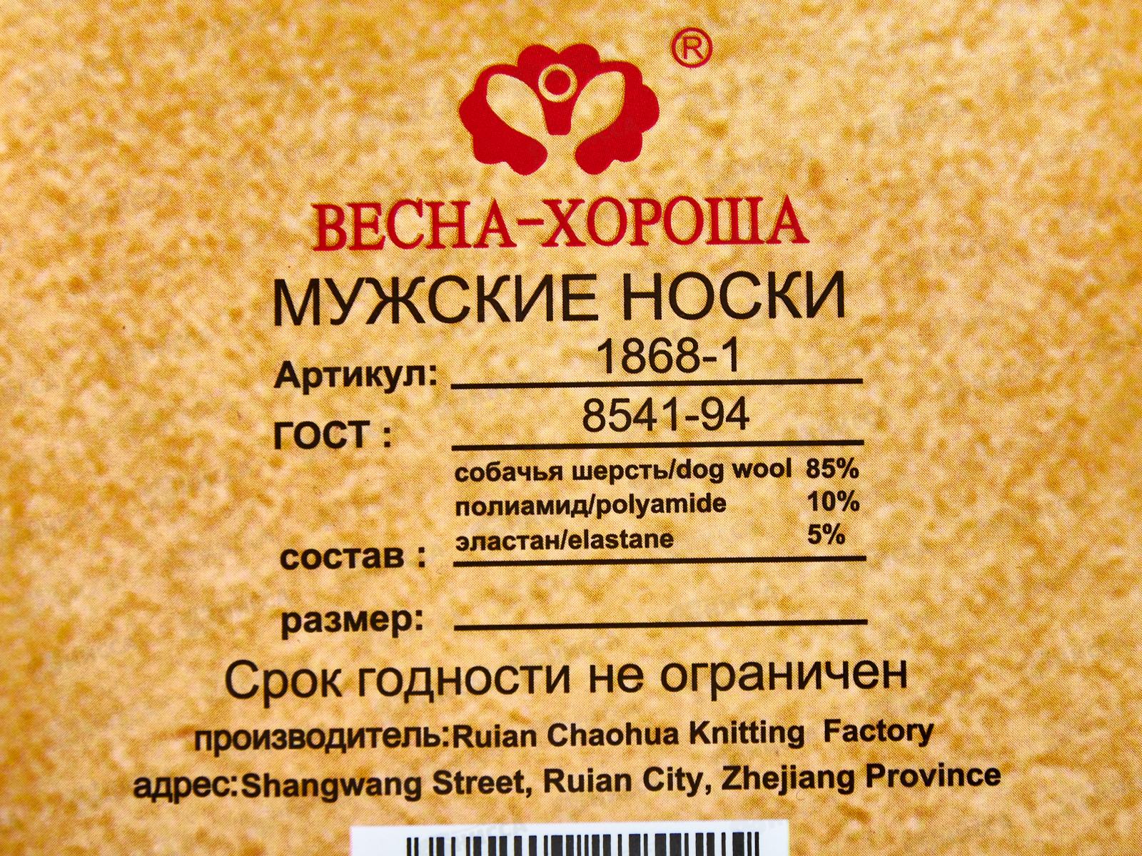 Носки мужские Весна соб шерсть тонк 1868-1 р 41-47 *12