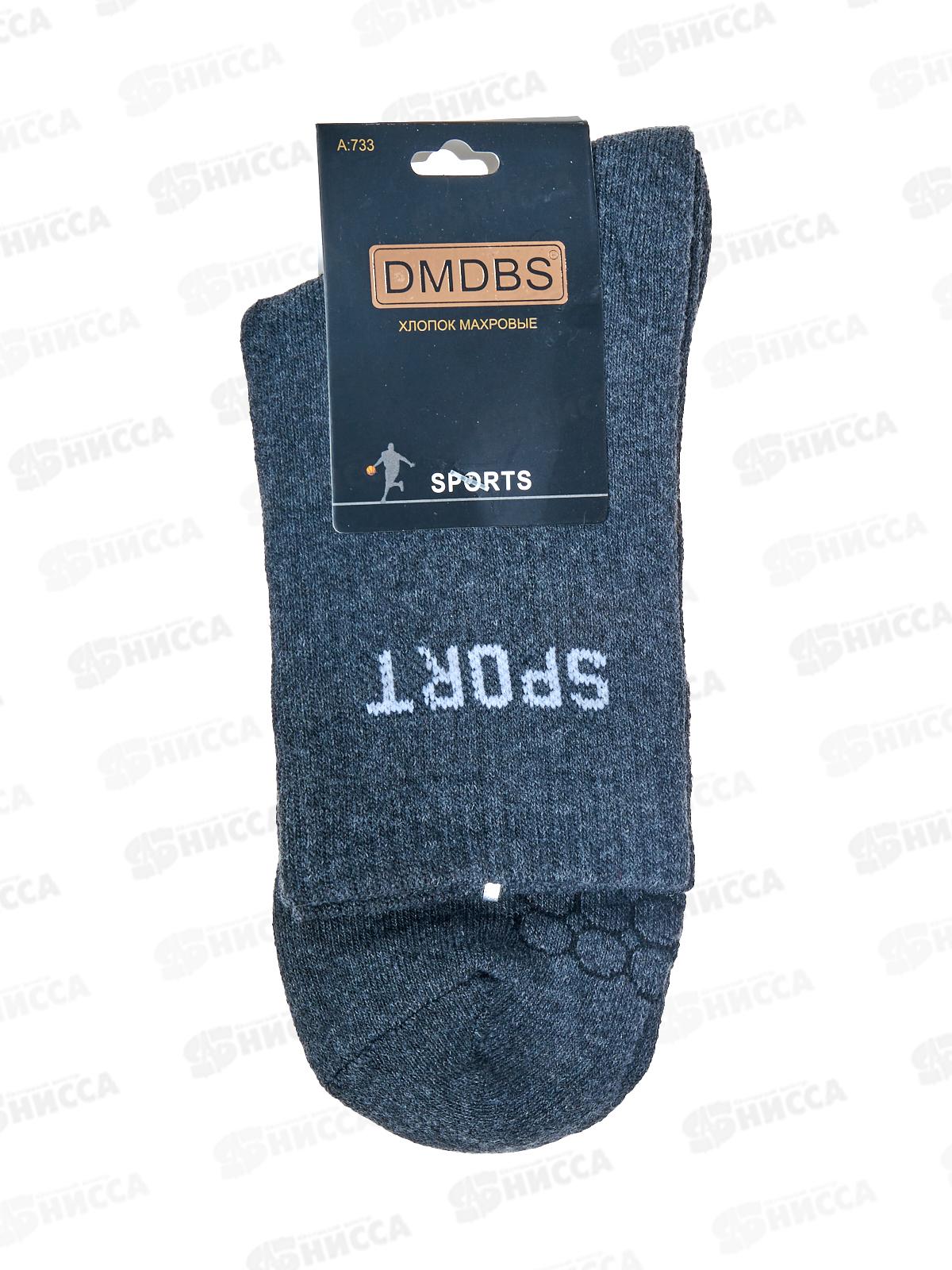 Носки мужские Dmdbs спорт А733 р 42-48