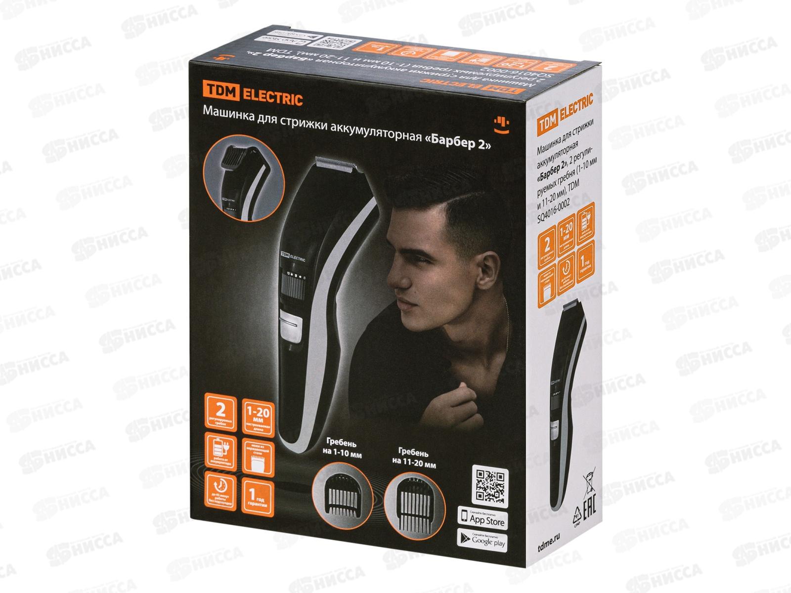 Машинка для стрижки аккумулятоная Барбер 2 TDM 0002