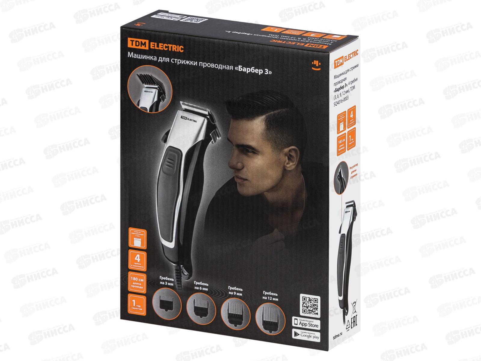 Машинка для стрижки волос проводная Барбер 3 4 гребня TDM 0003