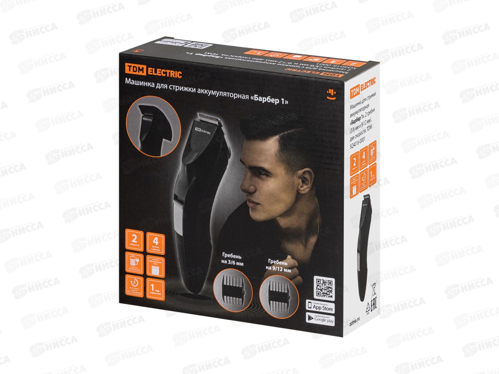 Машинка для стрижки аккумулятоная Барбер 1 2 гребня TDM 0001