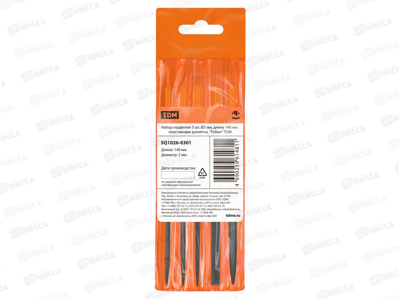 Набор надфилей 5шт 3мм дл 140мм пл рукоядка TDM Рубин 0301