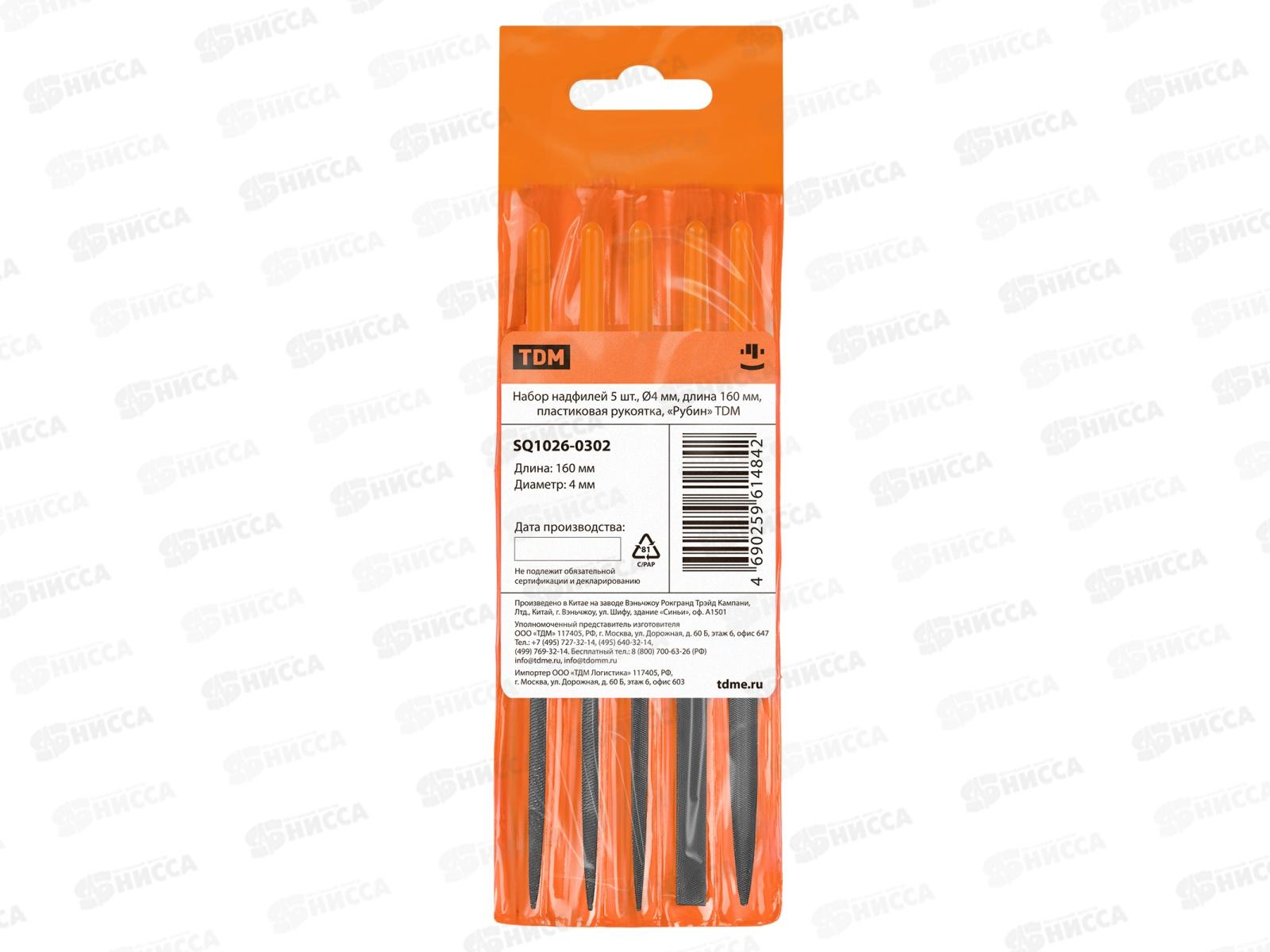 Набор надфилей 5шт 4мм дл 160мм пл рукоядка TDM Рубин 0302
