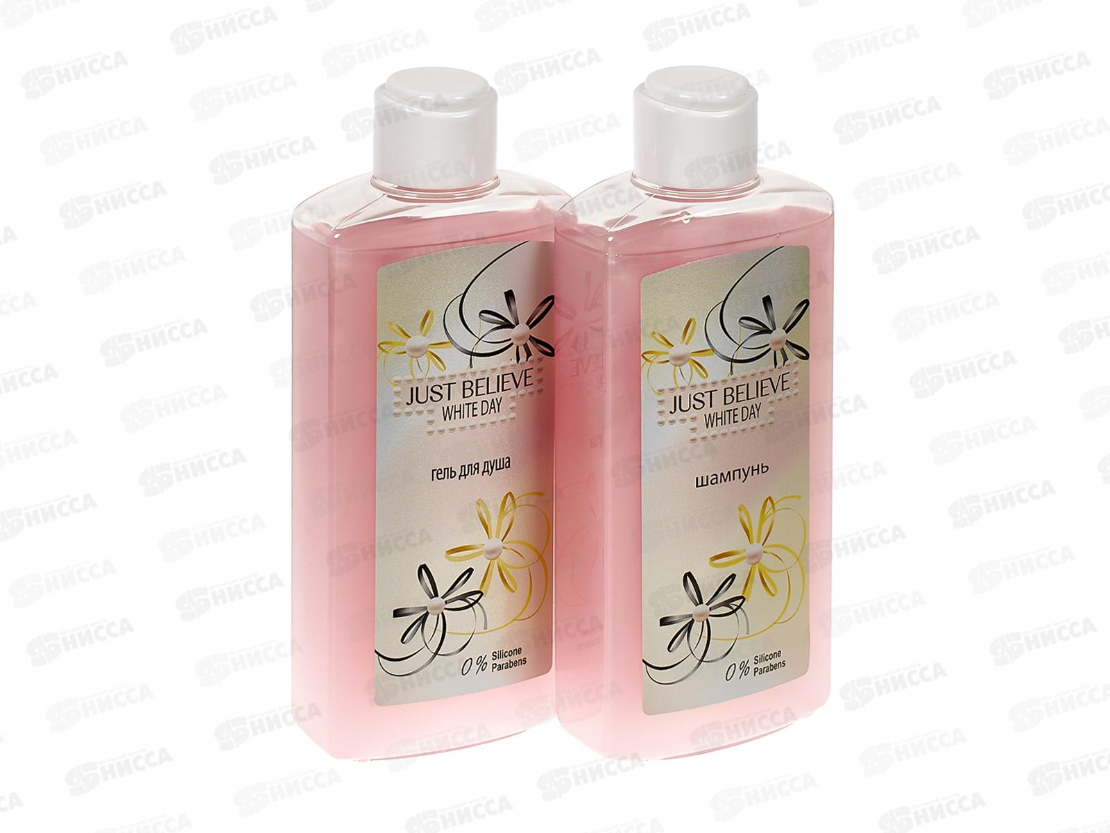Just Believe White Day подарочный набор (Шампунь 210мл. + Гель для душа 210мл.) женский *12