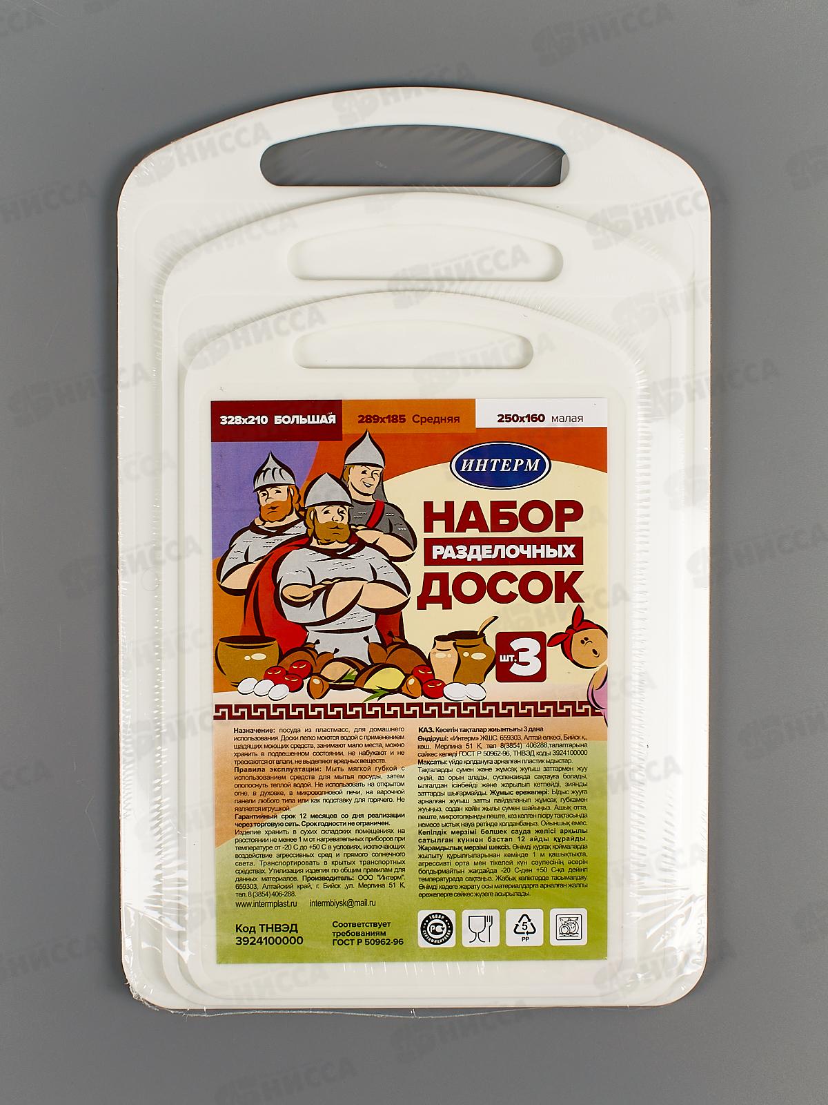 Набор разделочных досок 3шт Белый *18 ИНТ