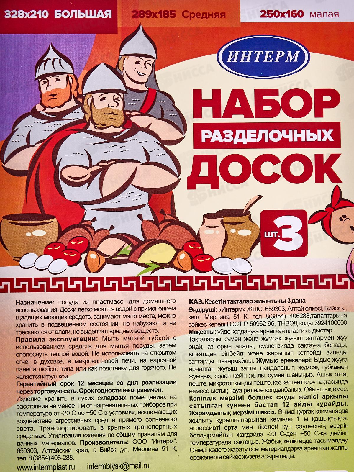 Набор разделочных досок 3шт Графитовый ИНТ