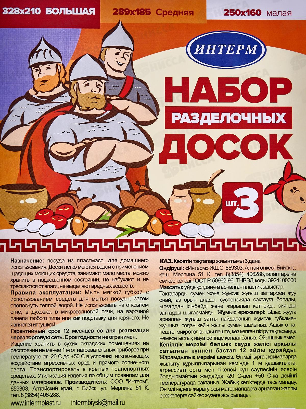 Набор разделочных досок 3шт Кремовый ИНТ *18