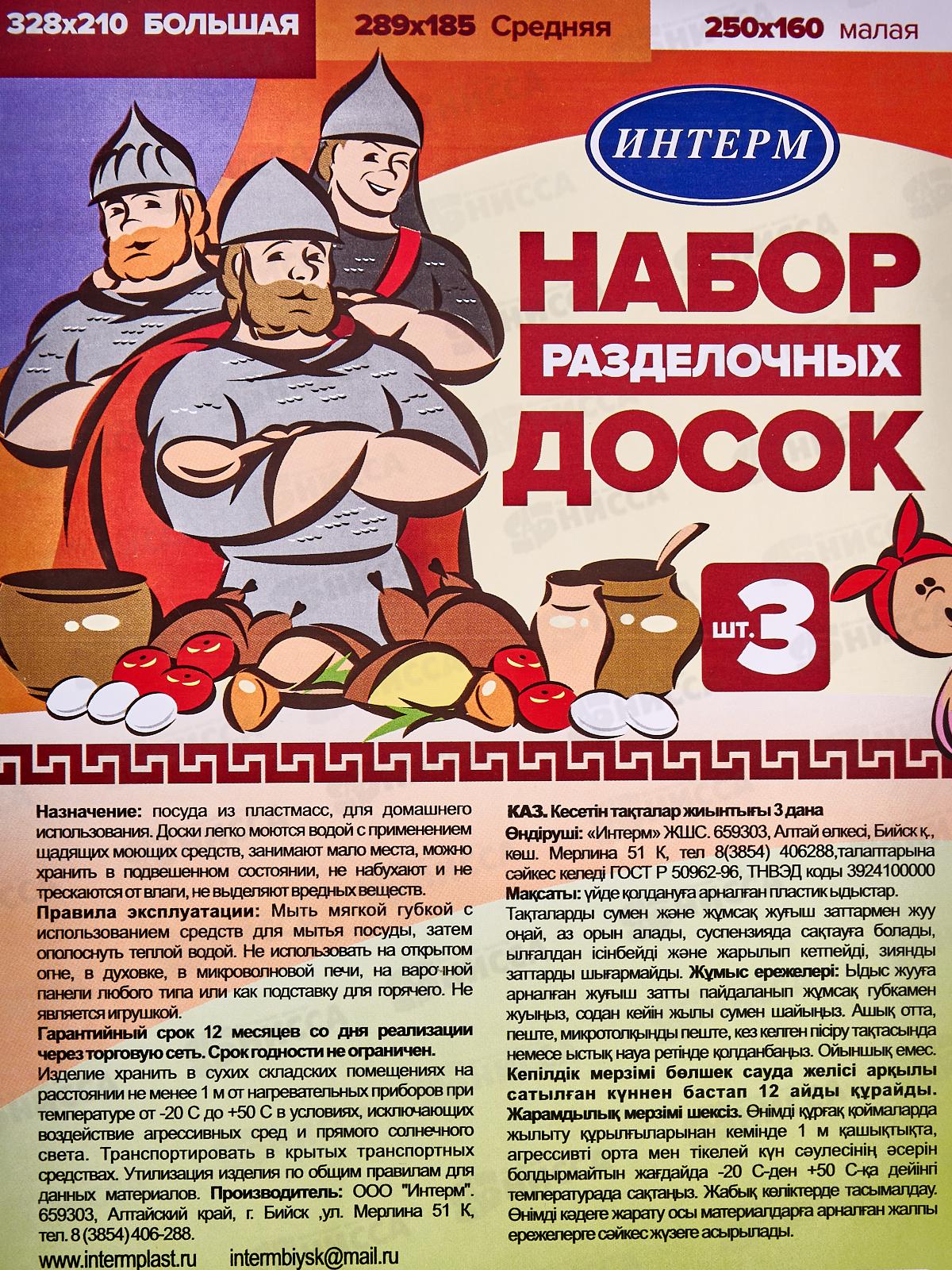 Набор разделочных досок 3шт Оливковый *18 ИНТ