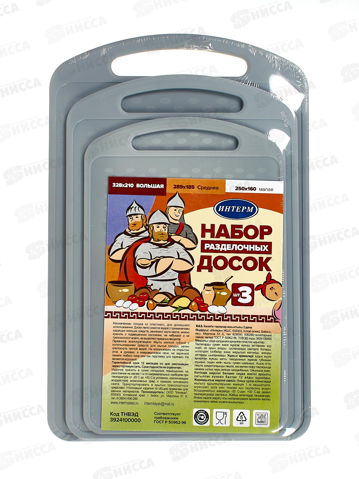 Набор разделочных досок 3шт Серый *18 ИНТ