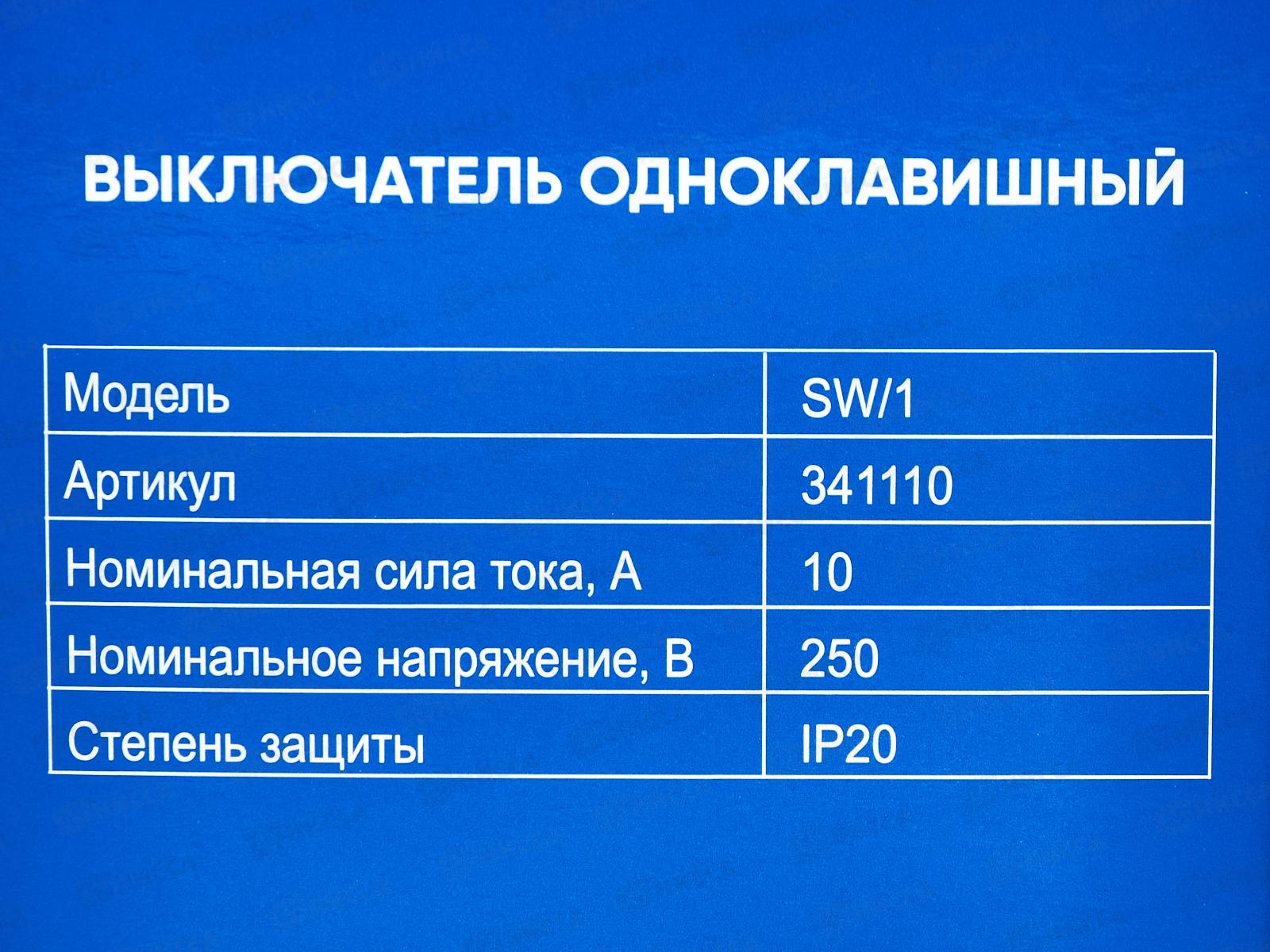 Выключатель скрытой установки 1клавиша Прогресс Glass белый *10/100