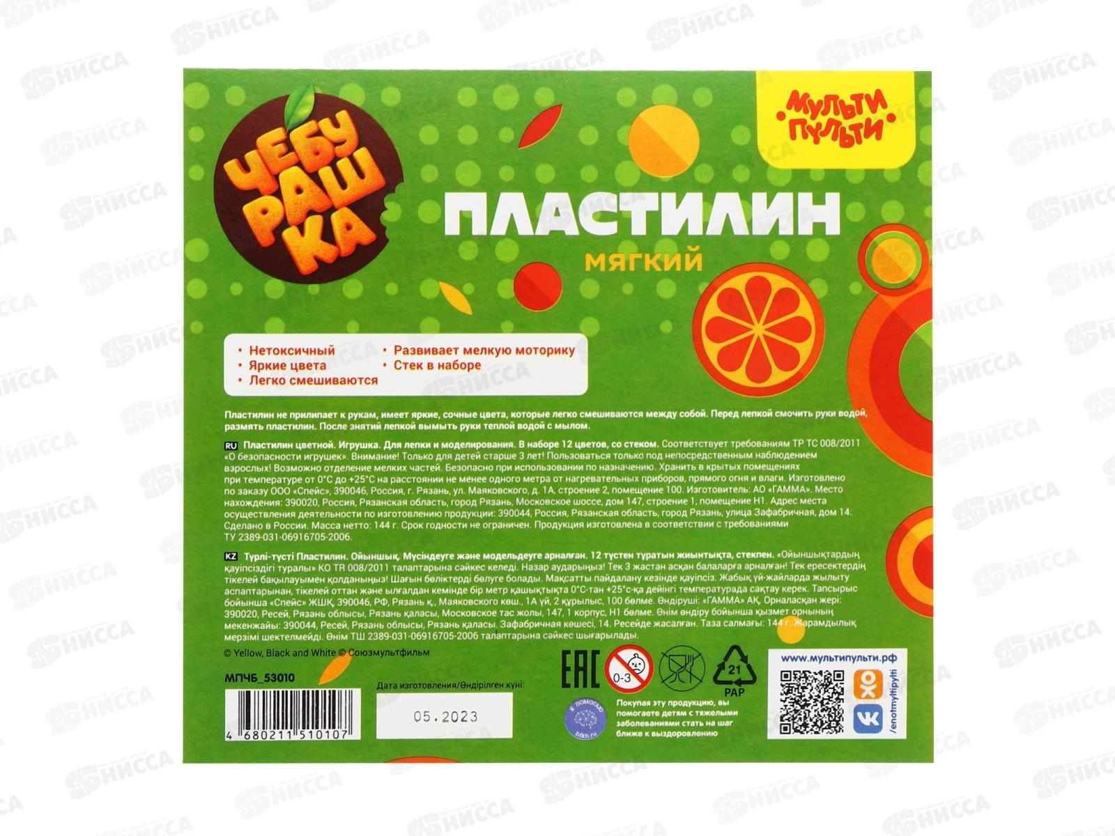 Пластилин 12цветов  144г МП Чебурашка ,53010*20