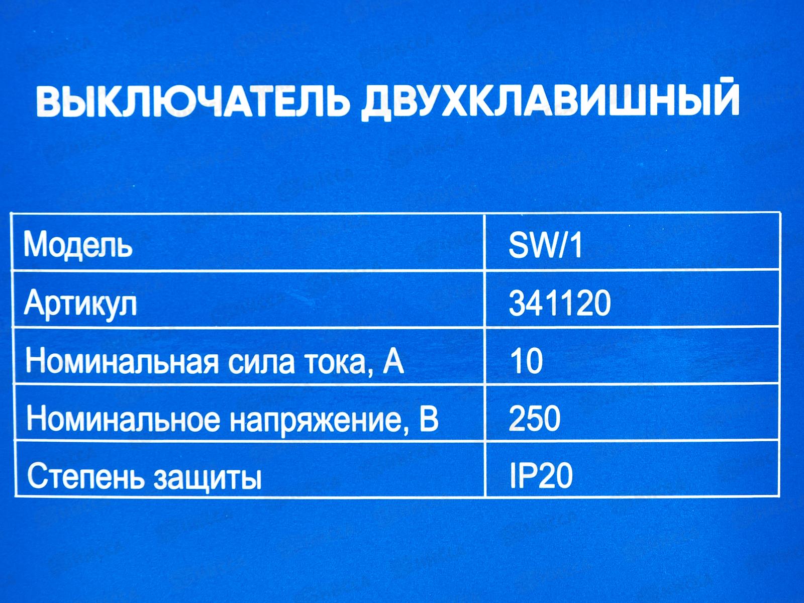 Выключатель скрытой установки 2клавиши Прогресс Glass белый *10/100
