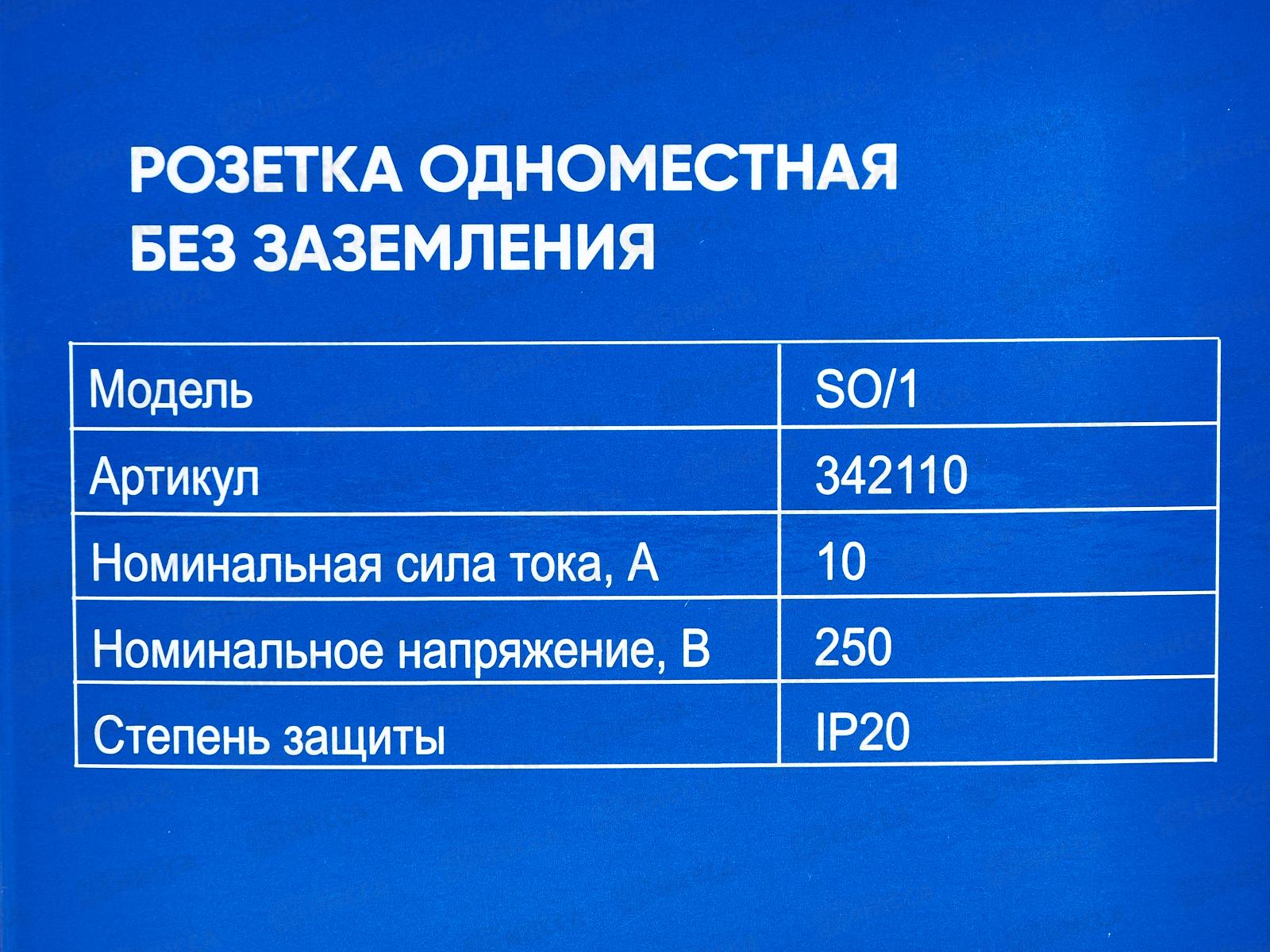 Розетка скрытой установки 1 местная Прогресс Glass с защитными шторками, белая *10/100