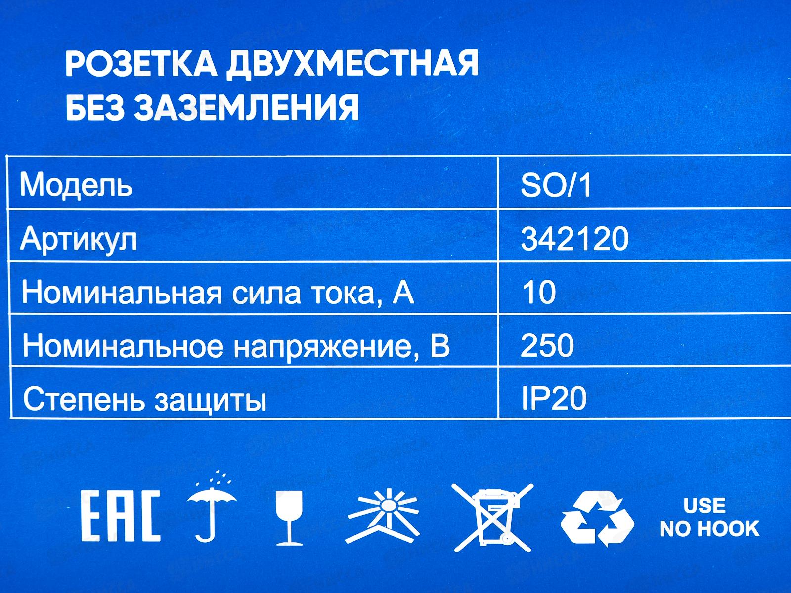 Розетка скрытой установки 2 местная Прогресс Glass защитные шторки, белая *10/100