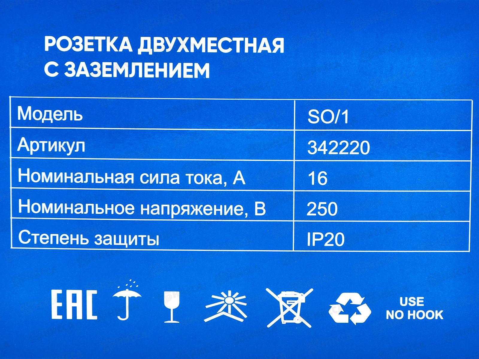 Розетка скрытой установки 2 местная Прогресс Glass с заземлением, защитные шторки, белая *10/100