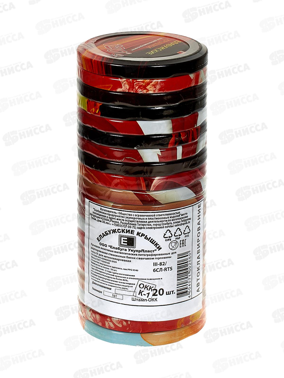 Крышка  для консервирования Твист-0фф  диам.82мм автоклавироние литография (Елабуга) *20/240