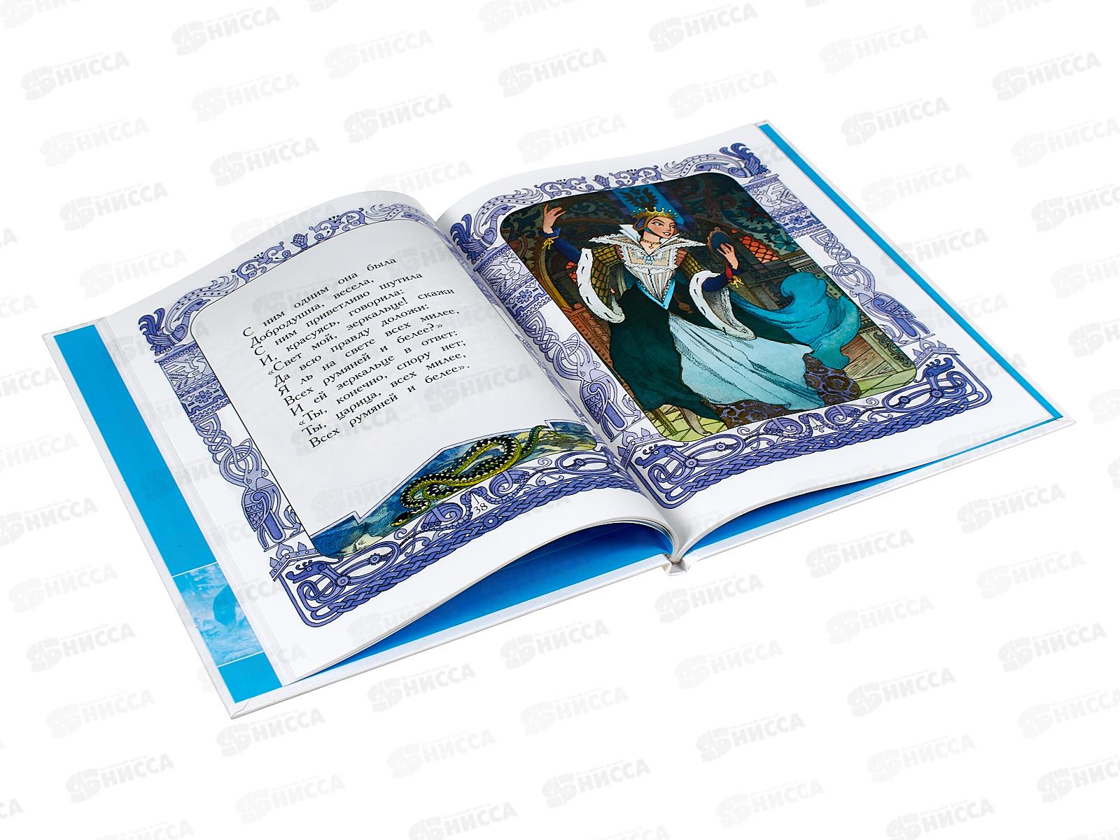 Книга СВ Сказка о рыбаке и рыбке, Пушкин А.С., К-КП-25  *10