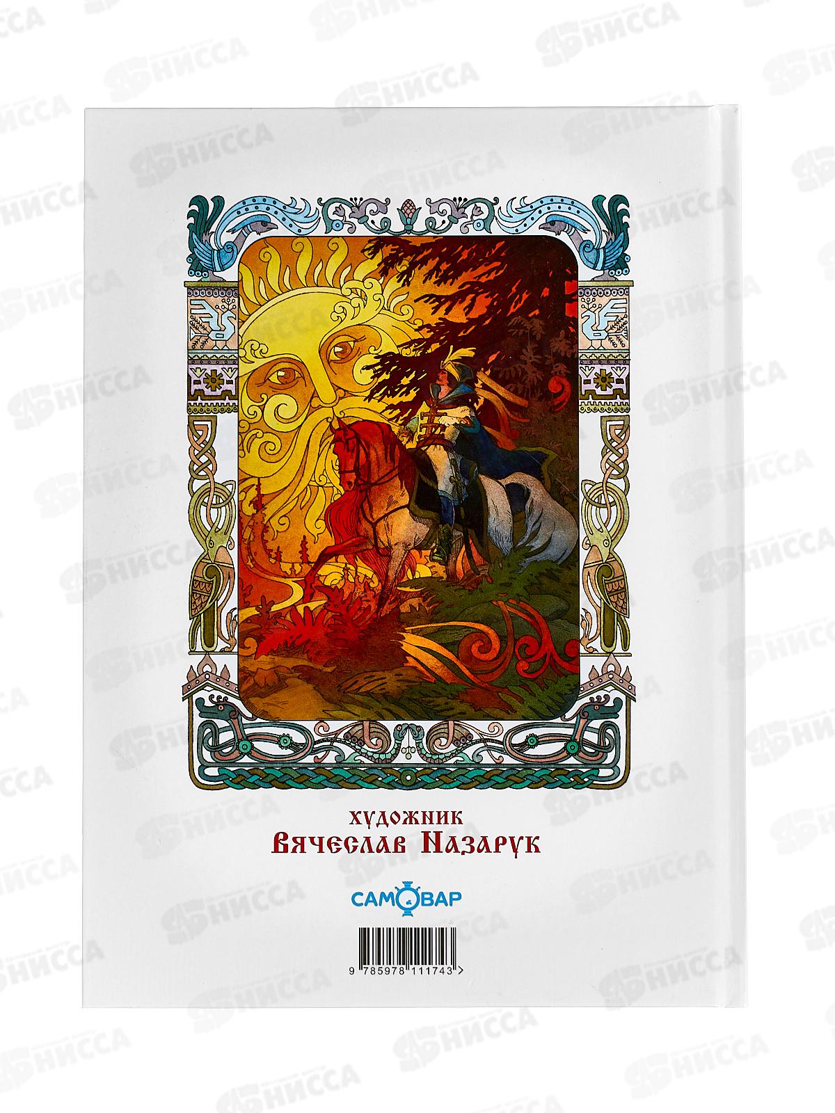 Книга СВ Сказка о рыбаке и рыбке, Пушкин А.С., К-КП-25  *10