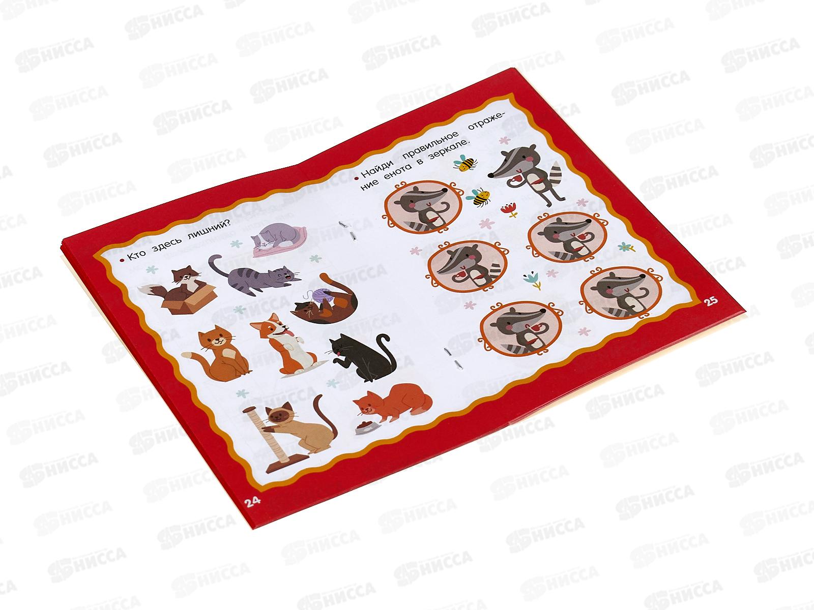 Книга АСТ 100 игр для развития малыша, Дмитриева В.Г., 1548-2 *50