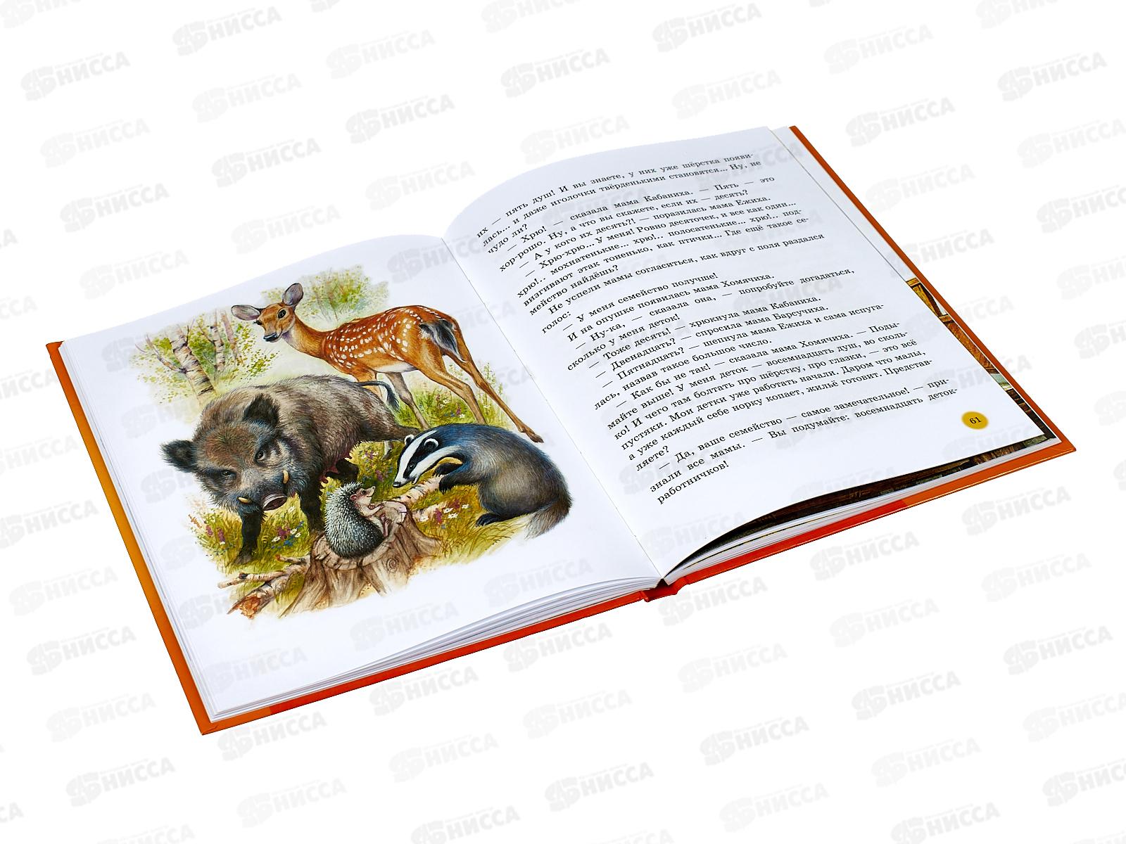 Книга АСТ 50 поучительных сказочных историй, Успенский Э., 1829-2  *10